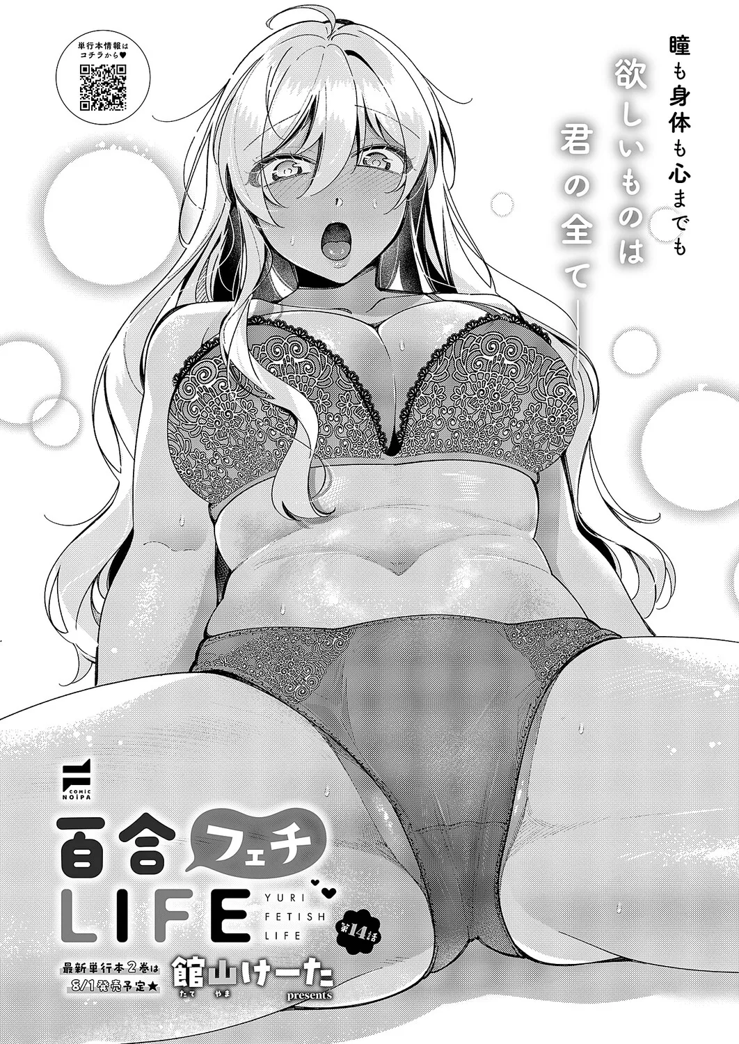 COMIC ExE 61 page 587 - maid kissing hentai manga - read online free