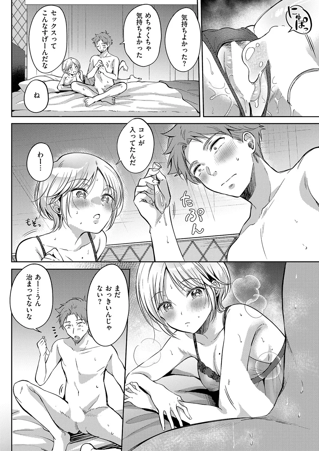 COMIC ExE 61 page 59 - maid kissing hentai manga - read online free