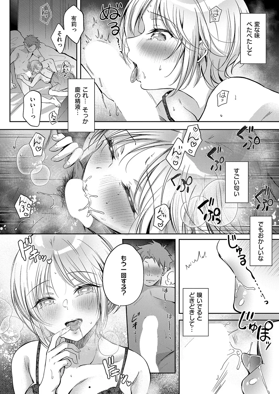 COMIC ExE 61 page 61 - nakadashi full censorship hentai manga - read online free