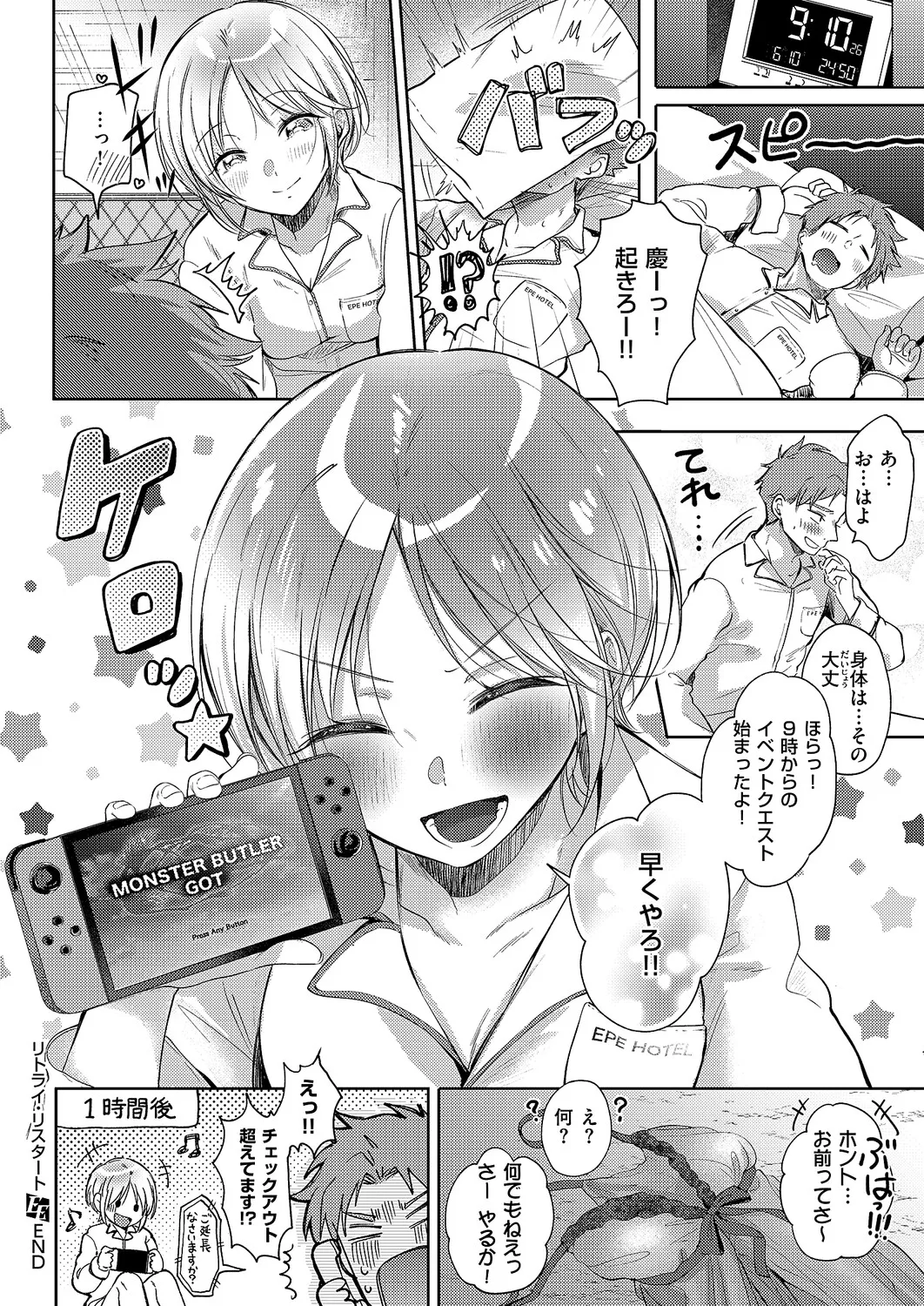COMIC ExE 61 page 67 - maid kissing hentai manga - read online free