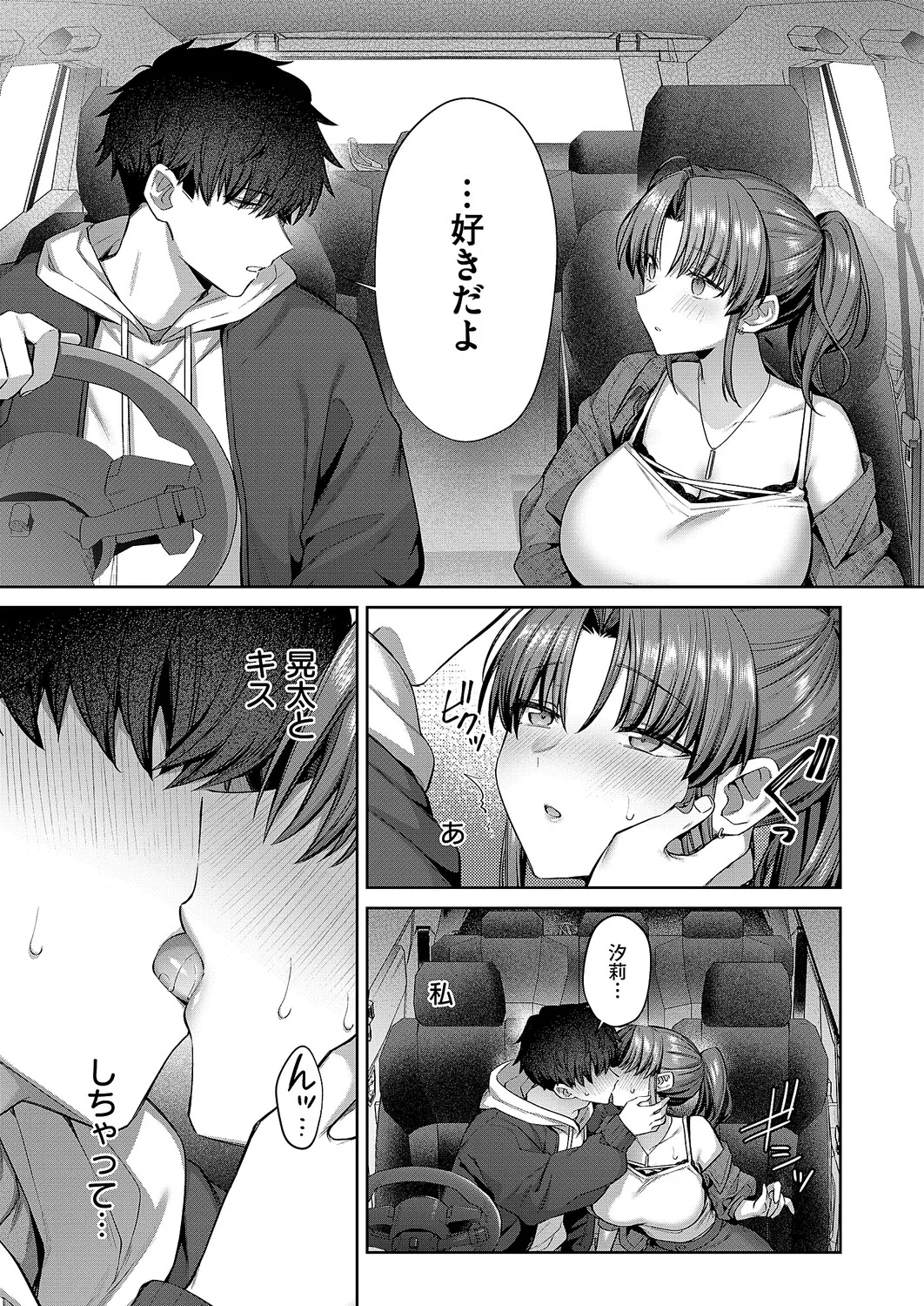COMIC ExE 61 page 74 - maid kissing hentai manga - read online free