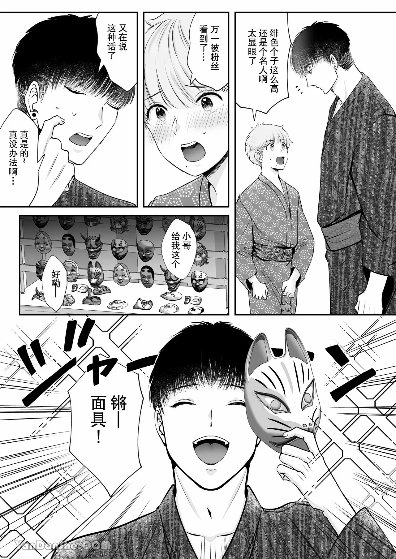 【め】身高差40cm，被高大的籃球選手各種溺愛著。 page 17 original parody - rough translation yaoi hentai manga - read online free