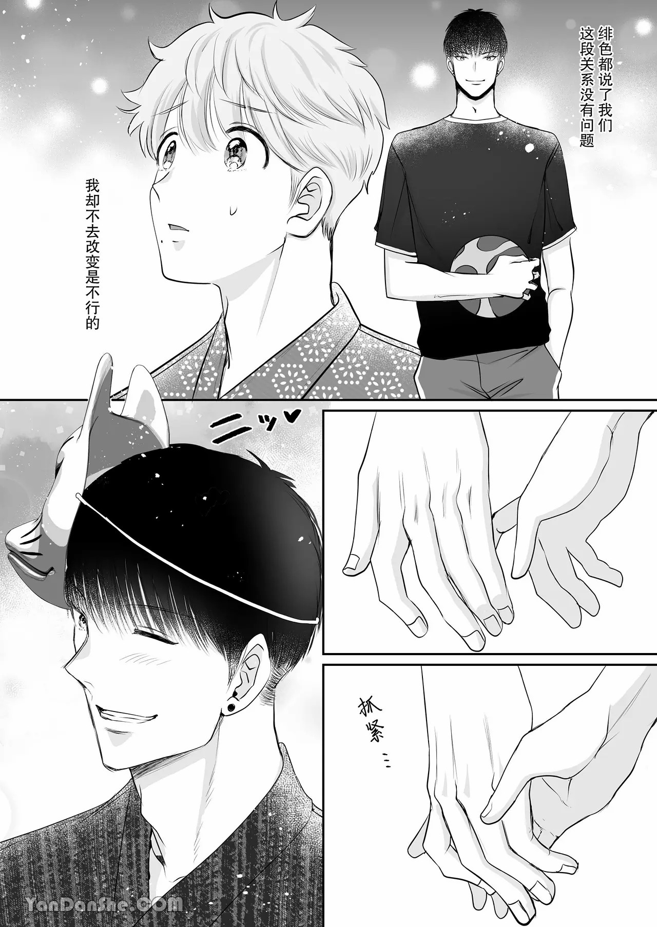 【め】身高差40cm，被高大的籃球選手各種溺愛著。 page 20 original parody - males only yaoi hentai manga - read online free