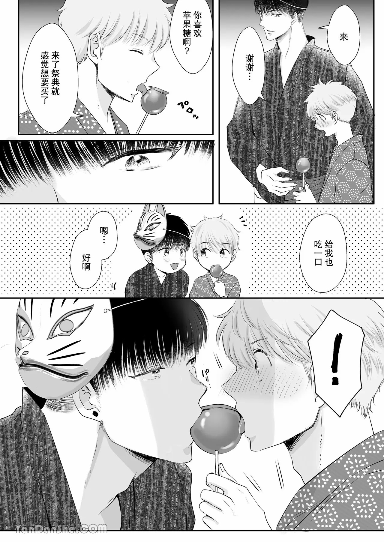 【め】身高差40cm，被高大的籃球選手各種溺愛著。 page 22 original parody - rough translation yaoi hentai manga - read online free