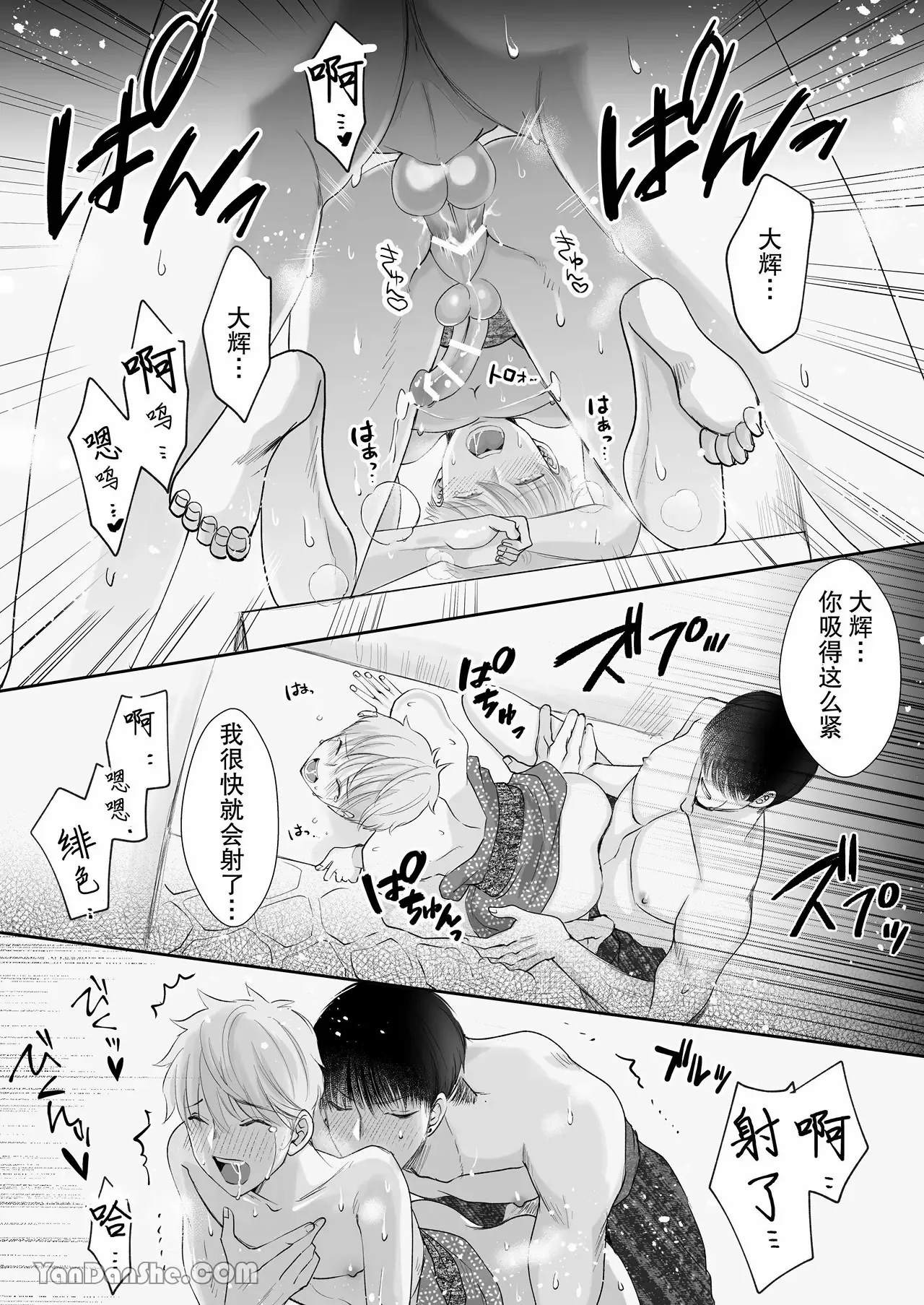 【め】身高差40cm，被高大的籃球選手各種溺愛著。 page 35 original parody - rough translation yaoi hentai manga - read online free