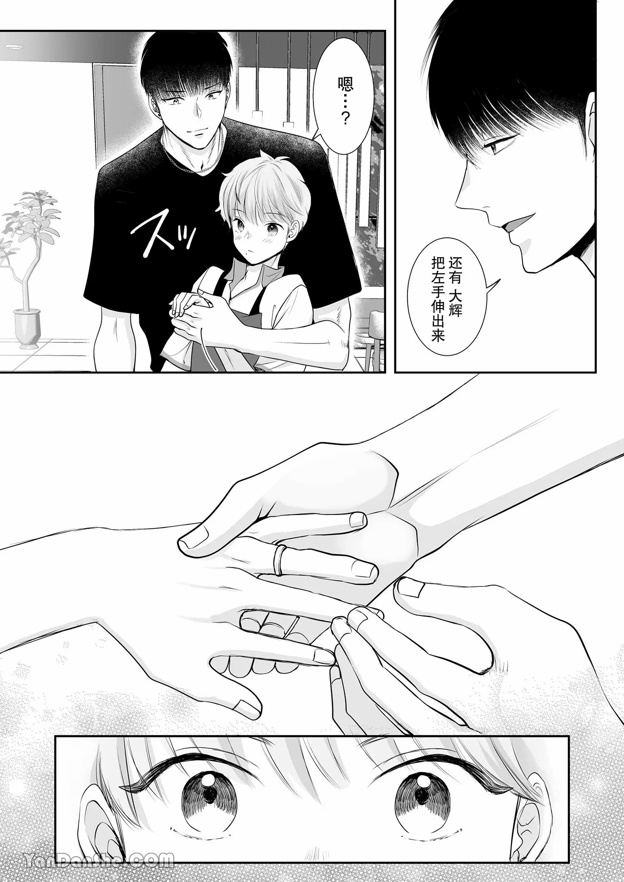 【め】身高差40cm，被高大的籃球選手各種溺愛著。 page 55 original parody - males only yaoi hentai manga - read online free