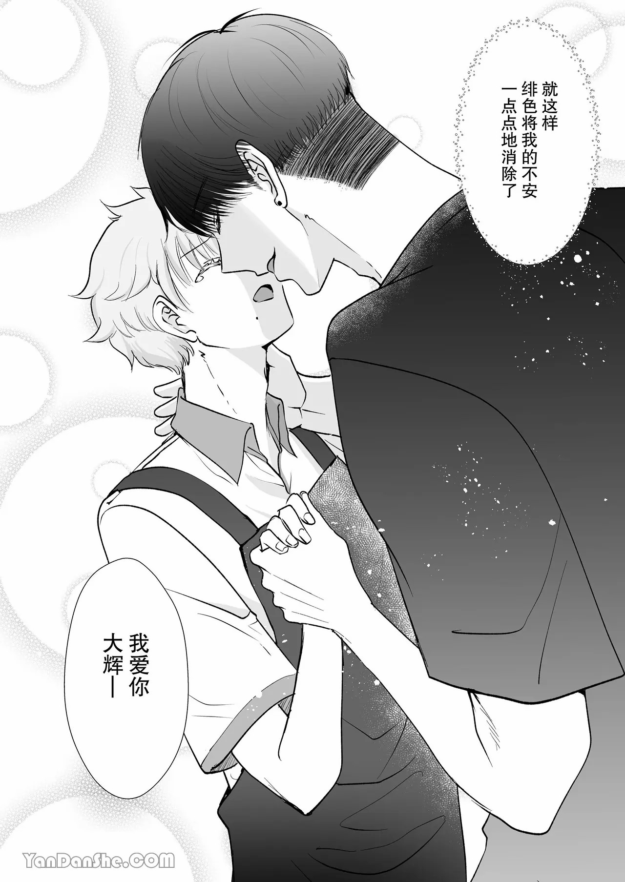 【め】身高差40cm，被高大的籃球選手各種溺愛著。 page 58 original parody - rough translation yaoi hentai manga - read online free