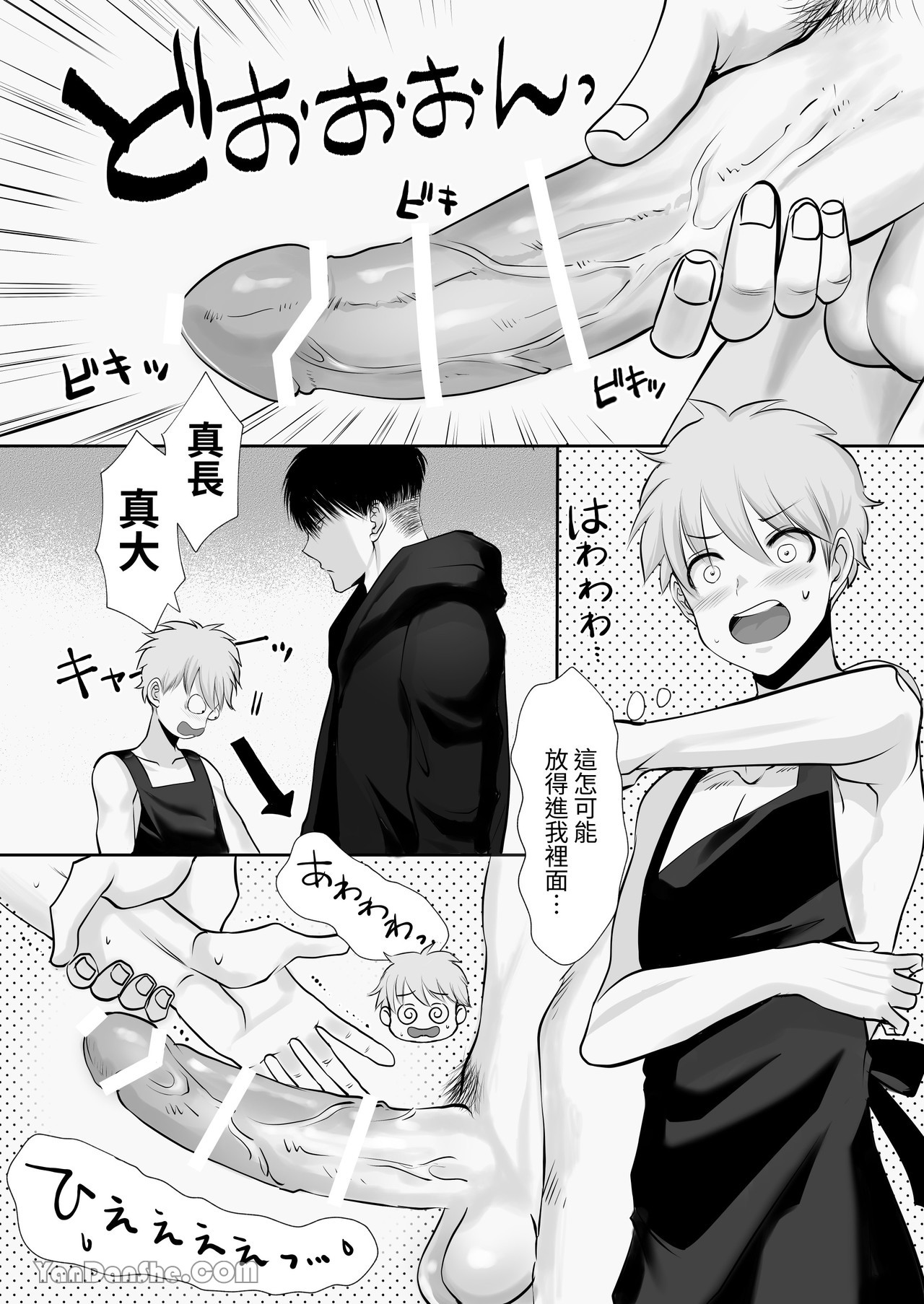 【め】我對於身高差距40公分 各方面都很大的籃球選手感到深深著迷 - Page 26