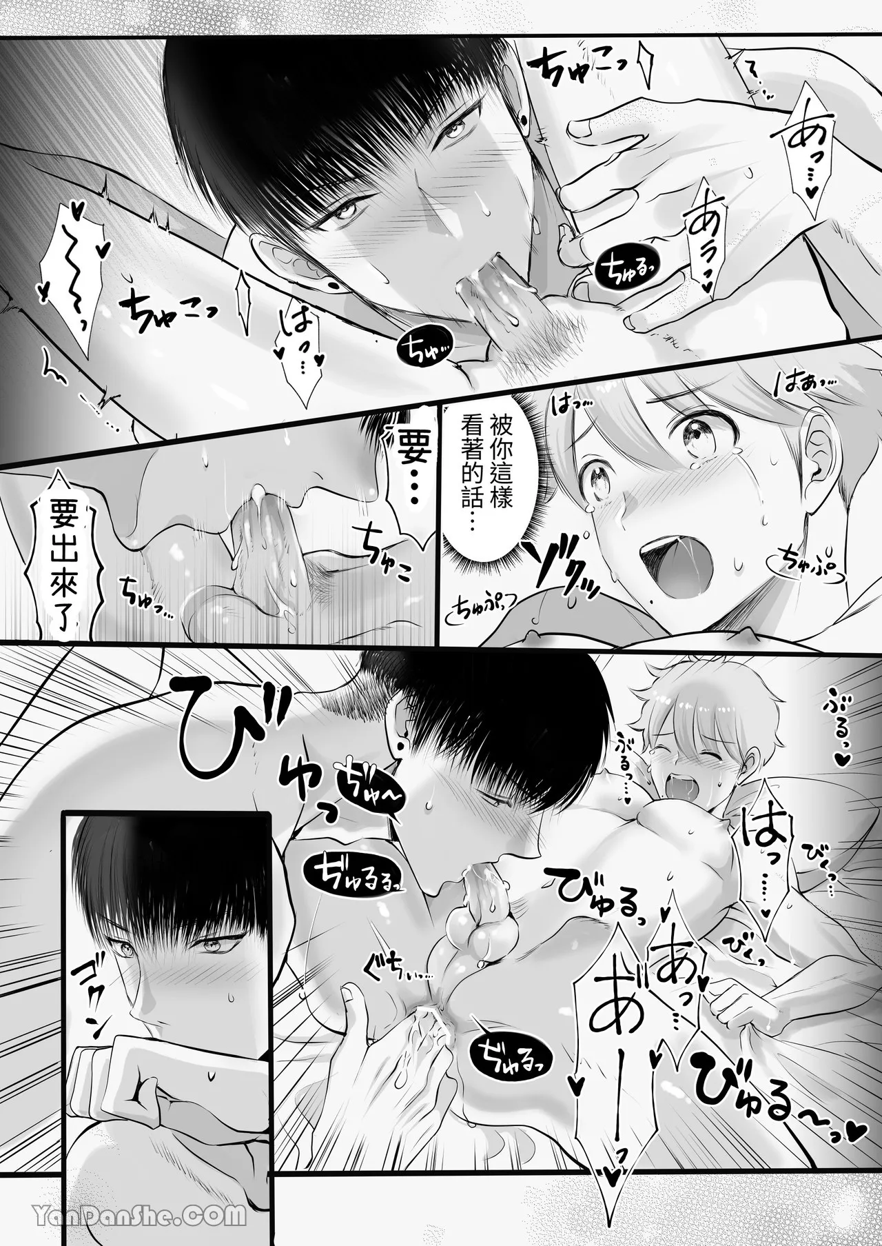 【め】我對於身高差距40公分 各方面都很大的籃球選手感到深深著迷 page 37 original parody - rough translation yaoi hentai manga - read online free