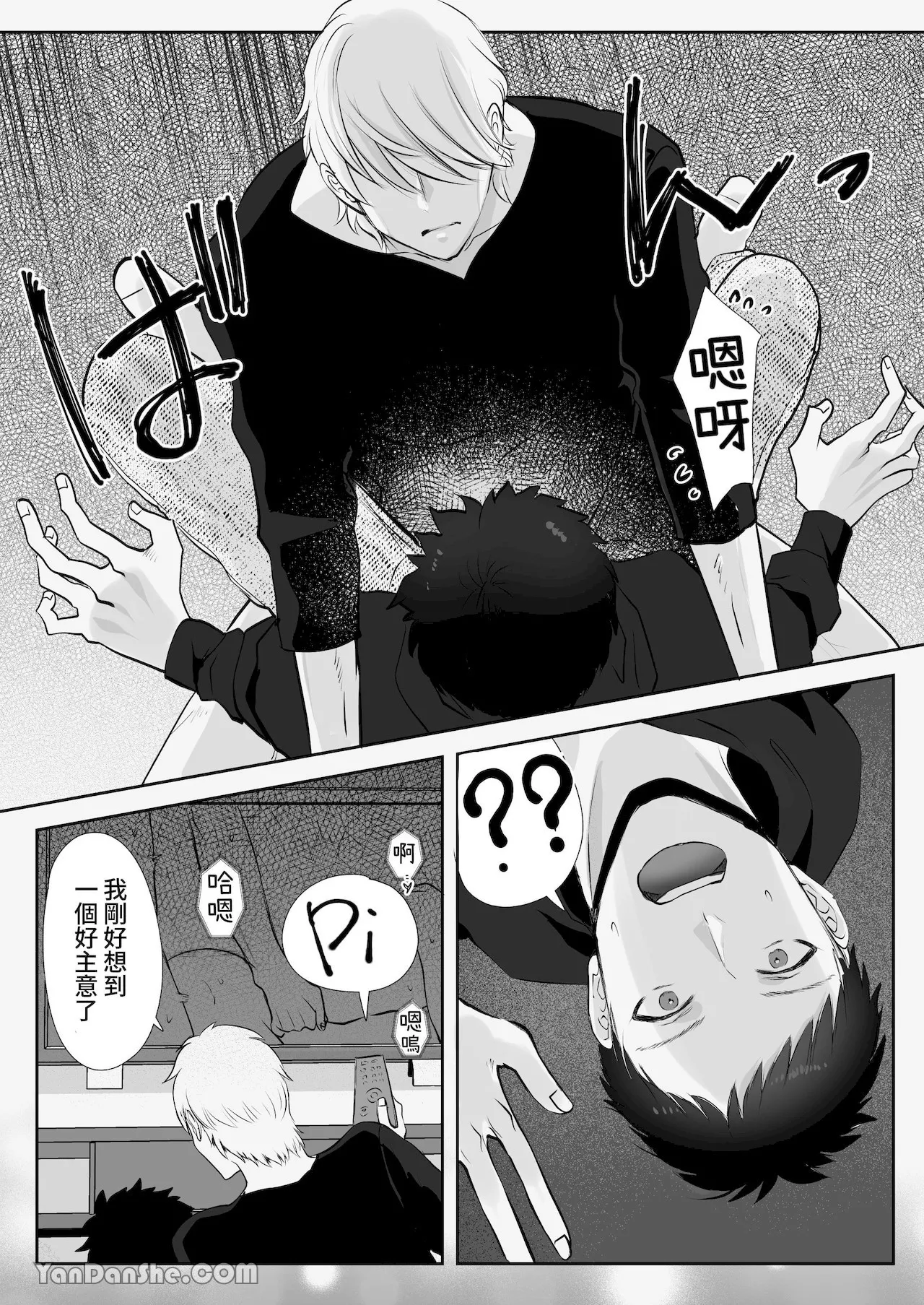 【め】直男編輯，當上了BL漫畫家♂的責編～大和君的受難篇～.PicsFolder page 36 original parody - rough translation yaoi hentai manga - read online free