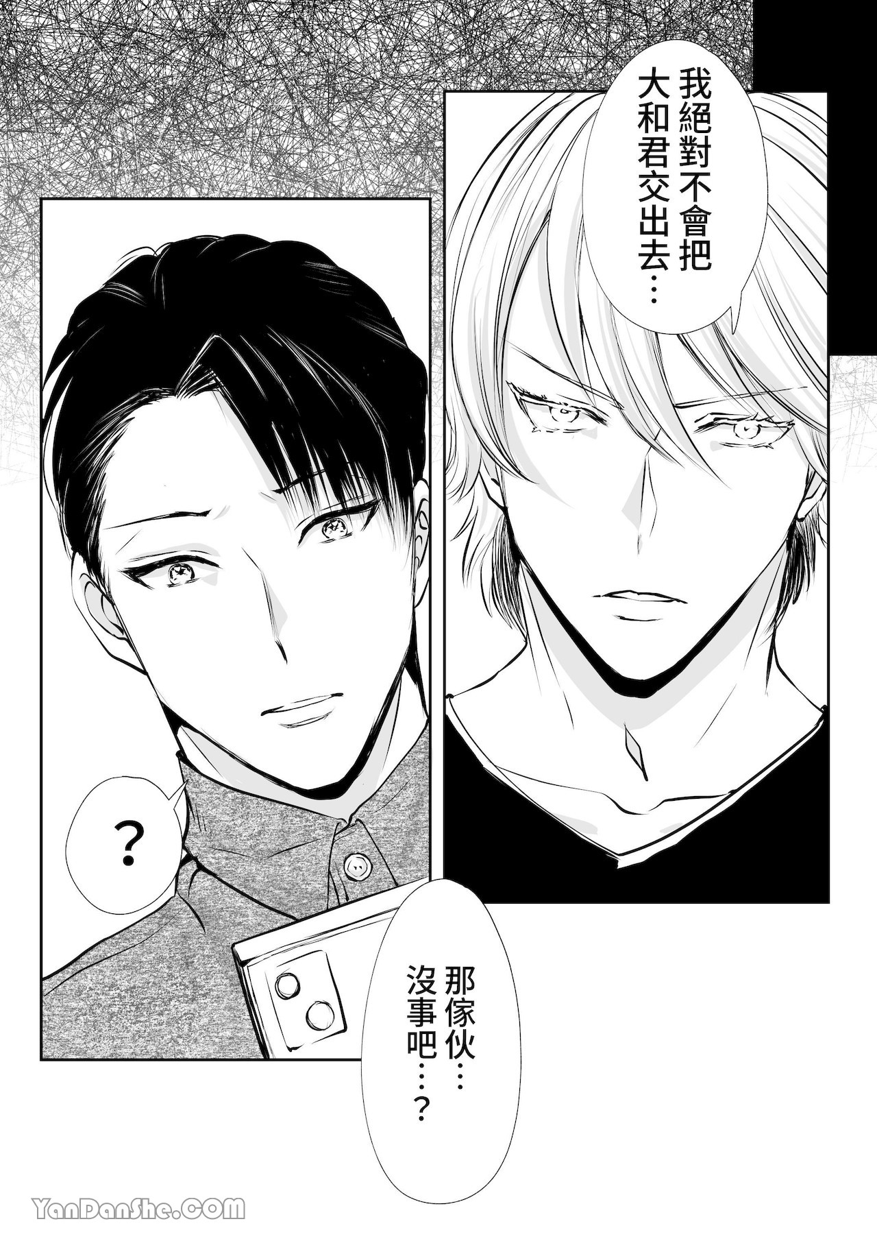 【め】直男編輯，當上了BL漫畫家♂的責編～大和君的受難篇～.PicsFolder page 65 original parody - rough translation yaoi hentai manga - read online free