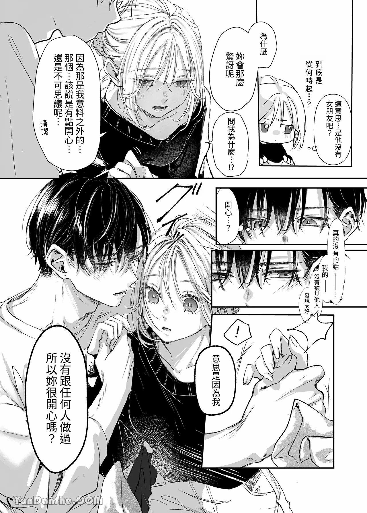 【むら茶木】新刊這麼×××都是因為小精靈的錯 page 15 original parody - kissing leg lock hentai manga - read online free