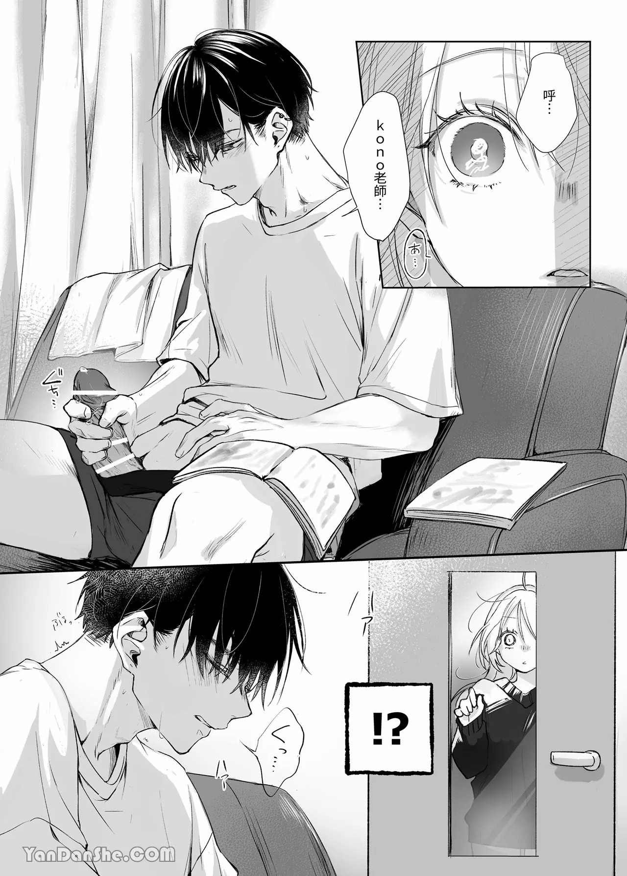 【むら茶木】新刊這麼×××都是因為小精靈的錯 page 25 original parody - kissing leg lock hentai manga - read online free