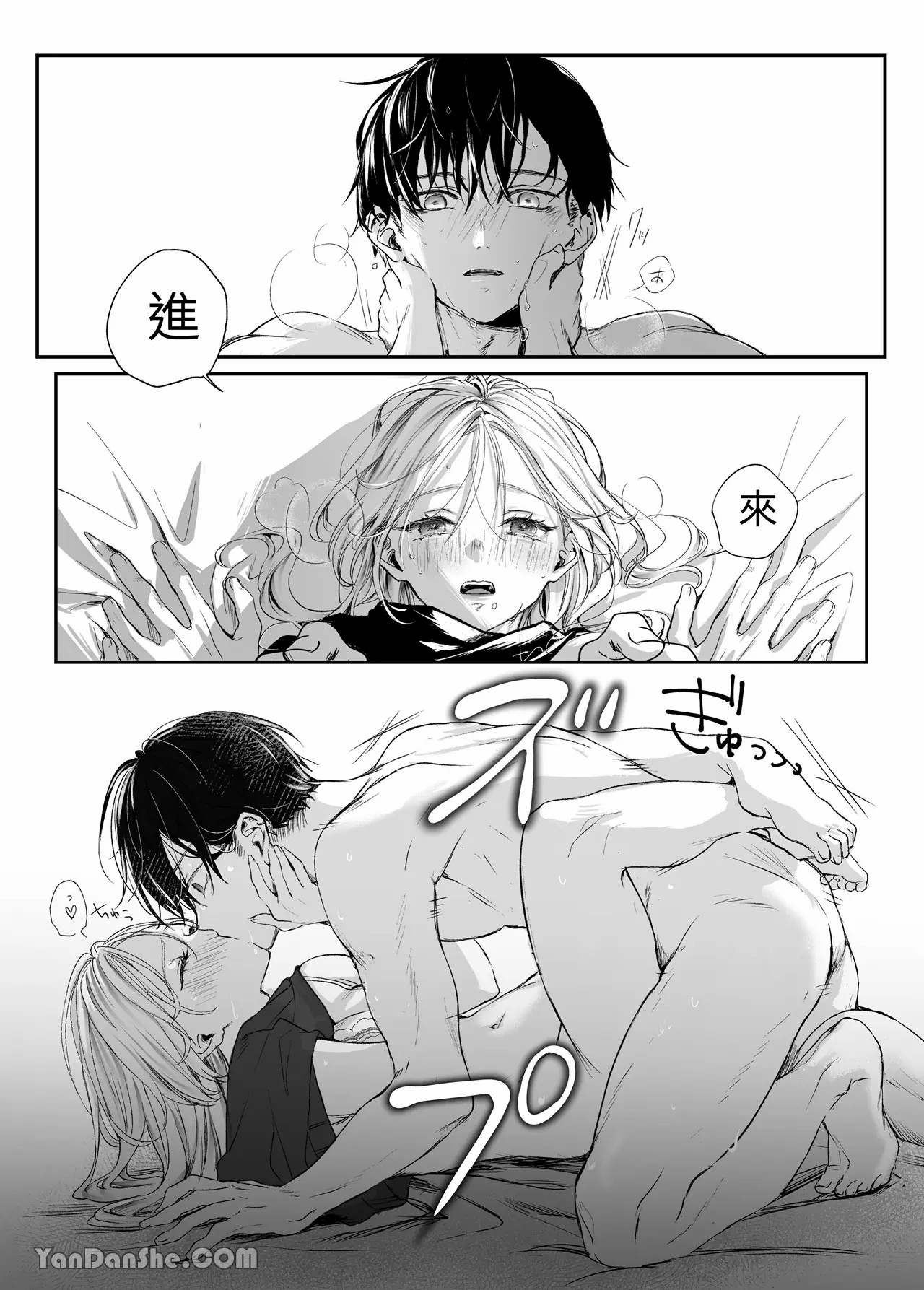 【むら茶木】新刊這麼×××都是因為小精靈的錯 page 41 original parody - kissing leg lock hentai manga - read online free