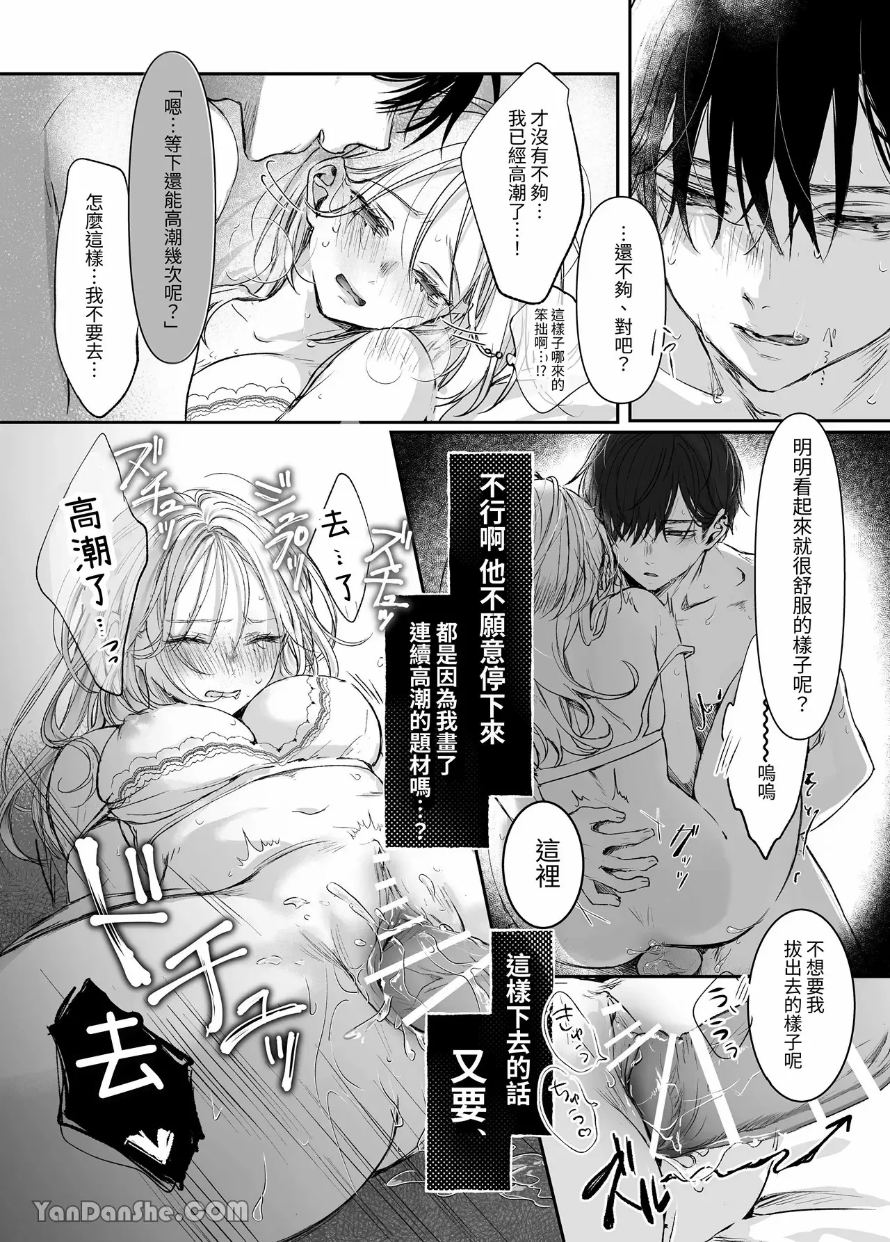 【むら茶木】新刊這麼×××都是因為小精靈的錯 - Page 49