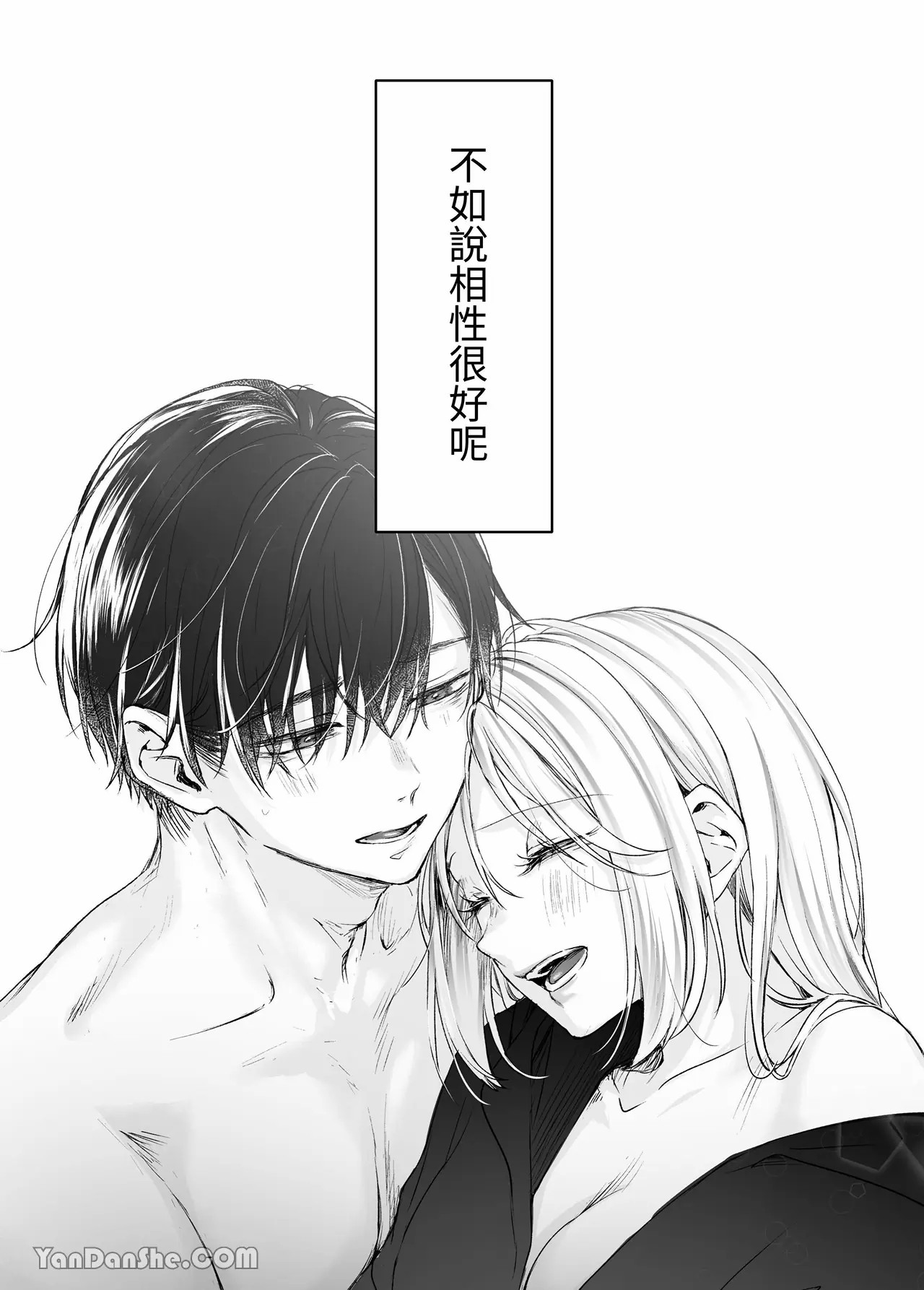 【むら茶木】新刊這麼×××都是因為小精靈的錯 - Page 75