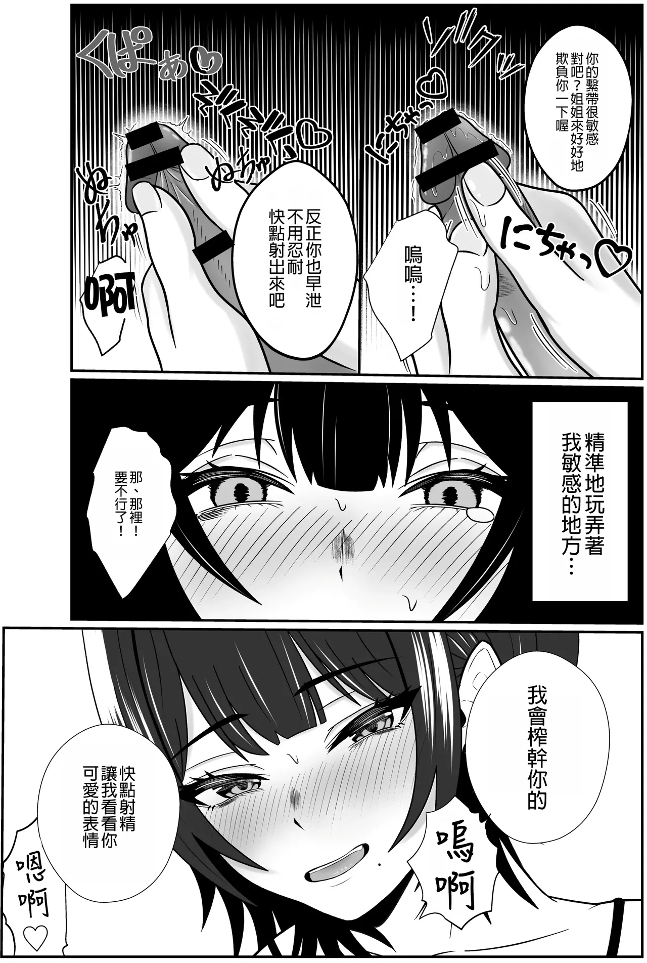 [Seijin 14-sai (Sankaku Noel)] Futago no Ijou na Aijou ~Futago no Ane ga Otouto o Josou Sasete Lotion Gauze de Kizetsu suru made Seieki to Shio o Shiboritsukusu Hanashi~ | 雙胞胎的異常愛情〜雙胞胎姐姐讓弟弟穿女裝，潤滑液紗布搾取精液和潮水直到昏厥的故事〜 [Chinese] [MTL] page 14 original parody - sole female sole male hentai manga - read online free