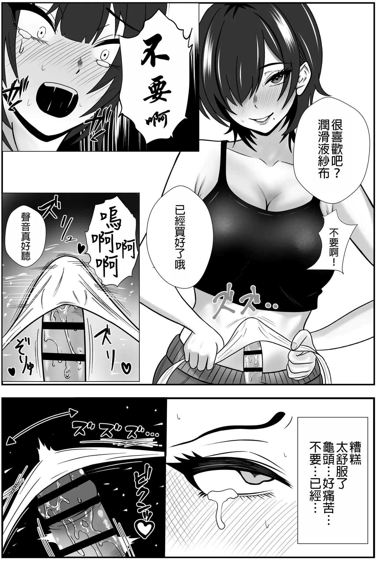 [Seijin 14-sai (Sankaku Noel)] Futago no Ijou na Aijou ~Futago no Ane ga Otouto o Josou Sasete Lotion Gauze de Kizetsu suru made Seieki to Shio o Shiboritsukusu Hanashi~ | 雙胞胎的異常愛情〜雙胞胎姐姐讓弟弟穿女裝，潤滑液紗布搾取精液和潮水直到昏厥的故事〜 [Chinese] [MTL] page 17 original parody - sole female sole male hentai manga - read online free