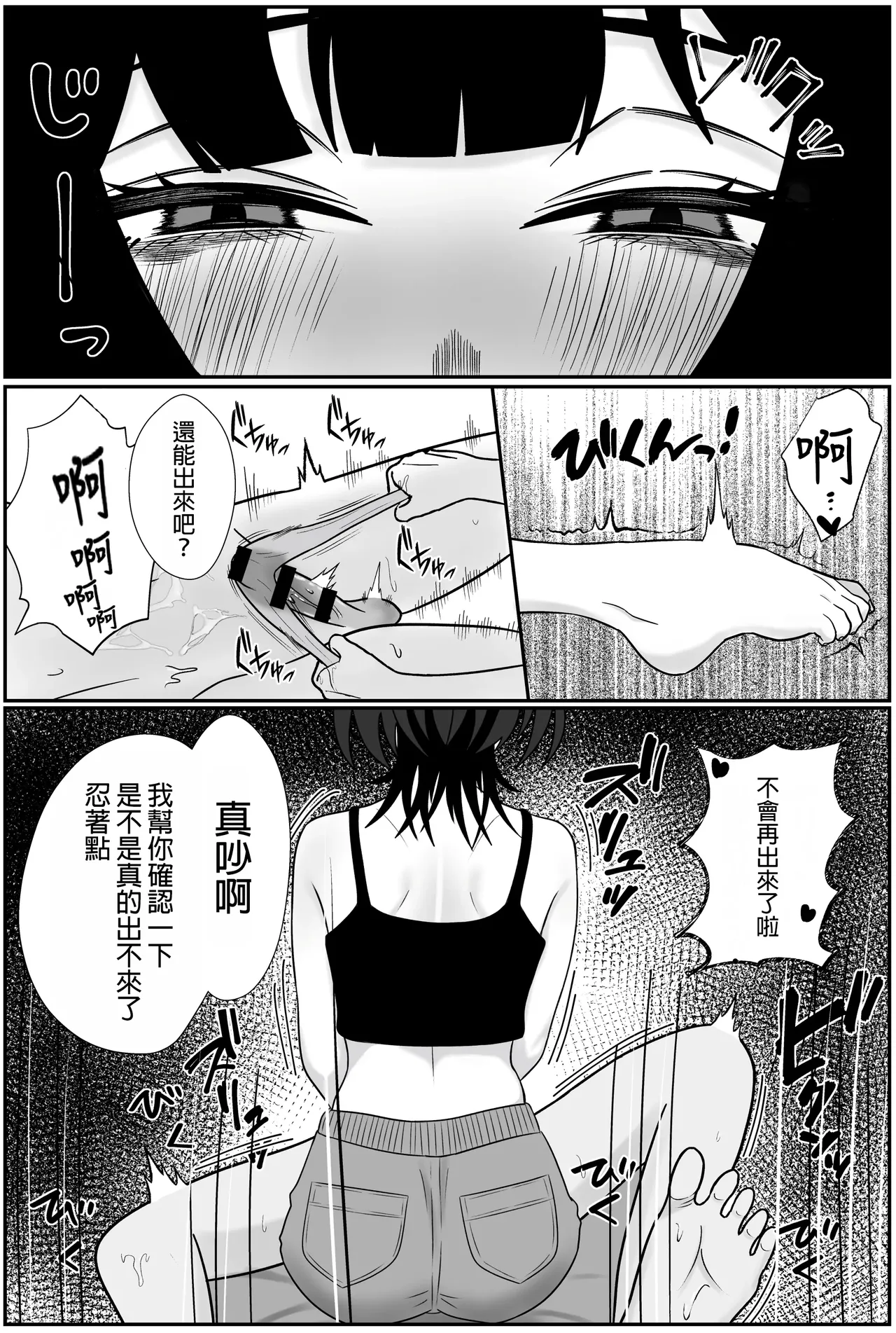 [Seijin 14-sai (Sankaku Noel)] Futago no Ijou na Aijou ~Futago no Ane ga Otouto o Josou Sasete Lotion Gauze de Kizetsu suru made Seieki to Shio o Shiboritsukusu Hanashi~ | 雙胞胎的異常愛情〜雙胞胎姐姐讓弟弟穿女裝，潤滑液紗布搾取精液和潮水直到昏厥的故事〜 [Chinese] [MTL] page 22 original parody - sole female sole male hentai manga - read online free