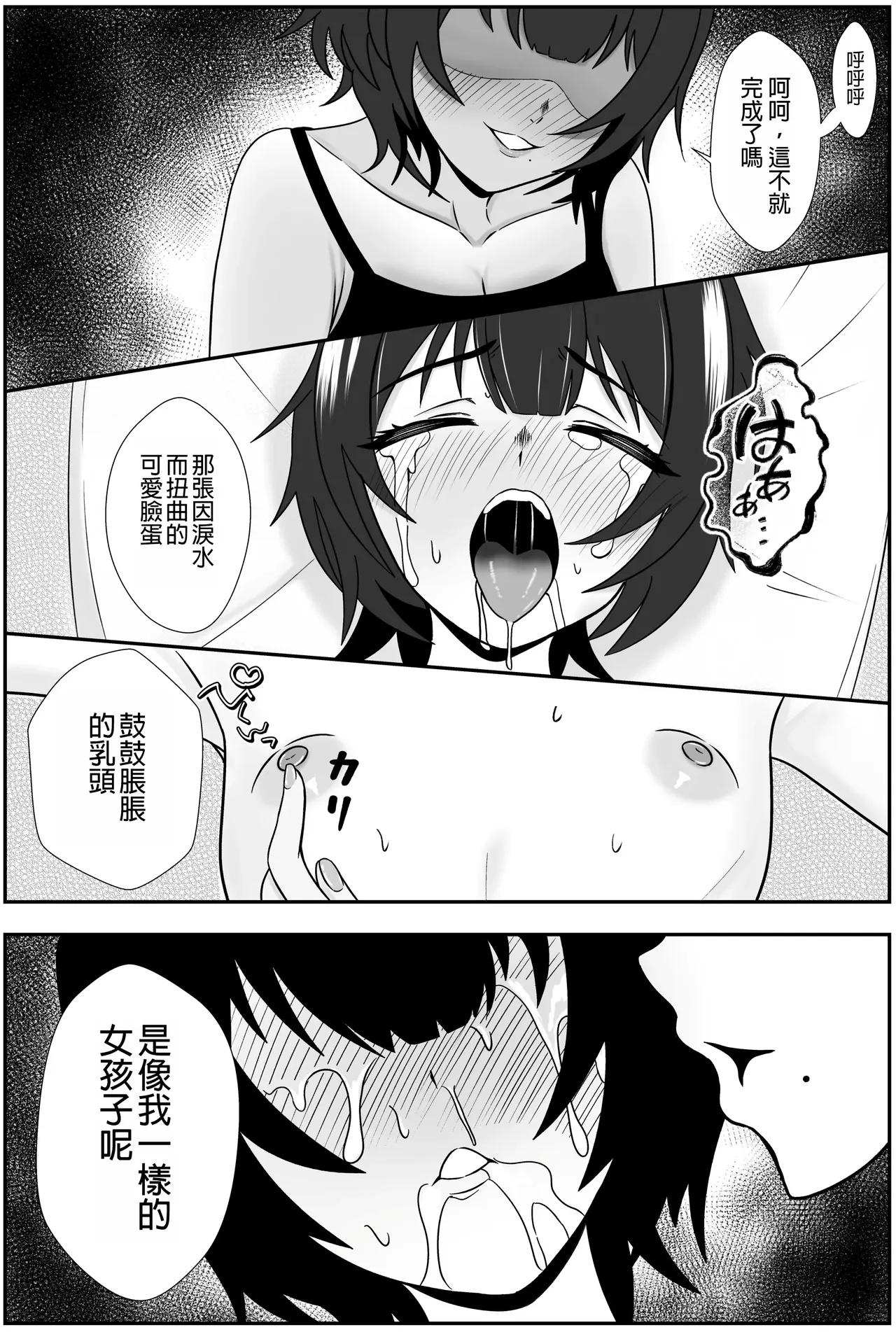 [Seijin 14-sai (Sankaku Noel)] Futago no Ijou na Aijou ~Futago no Ane ga Otouto o Josou Sasete Lotion Gauze de Kizetsu suru made Seieki to Shio o Shiboritsukusu Hanashi~ | 雙胞胎的異常愛情〜雙胞胎姐姐讓弟弟穿女裝，潤滑液紗布搾取精液和潮水直到昏厥的故事〜 [Chinese] [MTL] page 26 original parody - sole female sole male hentai manga - read online free