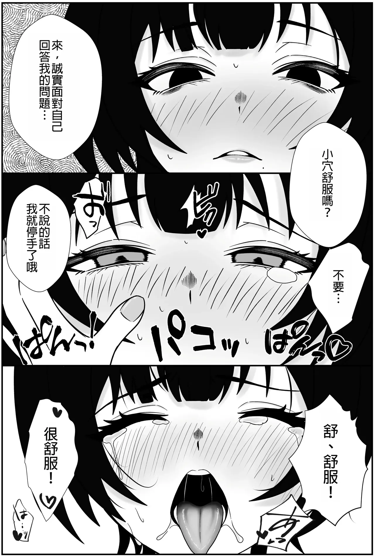 [Seijin 14-sai (Sankaku Noel)] Futago no Ijou na Aijou ~Futago no Ane ga Otouto o Josou Sasete Lotion Gauze de Kizetsu suru made Seieki to Shio o Shiboritsukusu Hanashi~ | 雙胞胎的異常愛情〜雙胞胎姐姐讓弟弟穿女裝，潤滑液紗布搾取精液和潮水直到昏厥的故事〜 [Chinese] [MTL] page 39 original parody - sole female sole male hentai manga - read online free