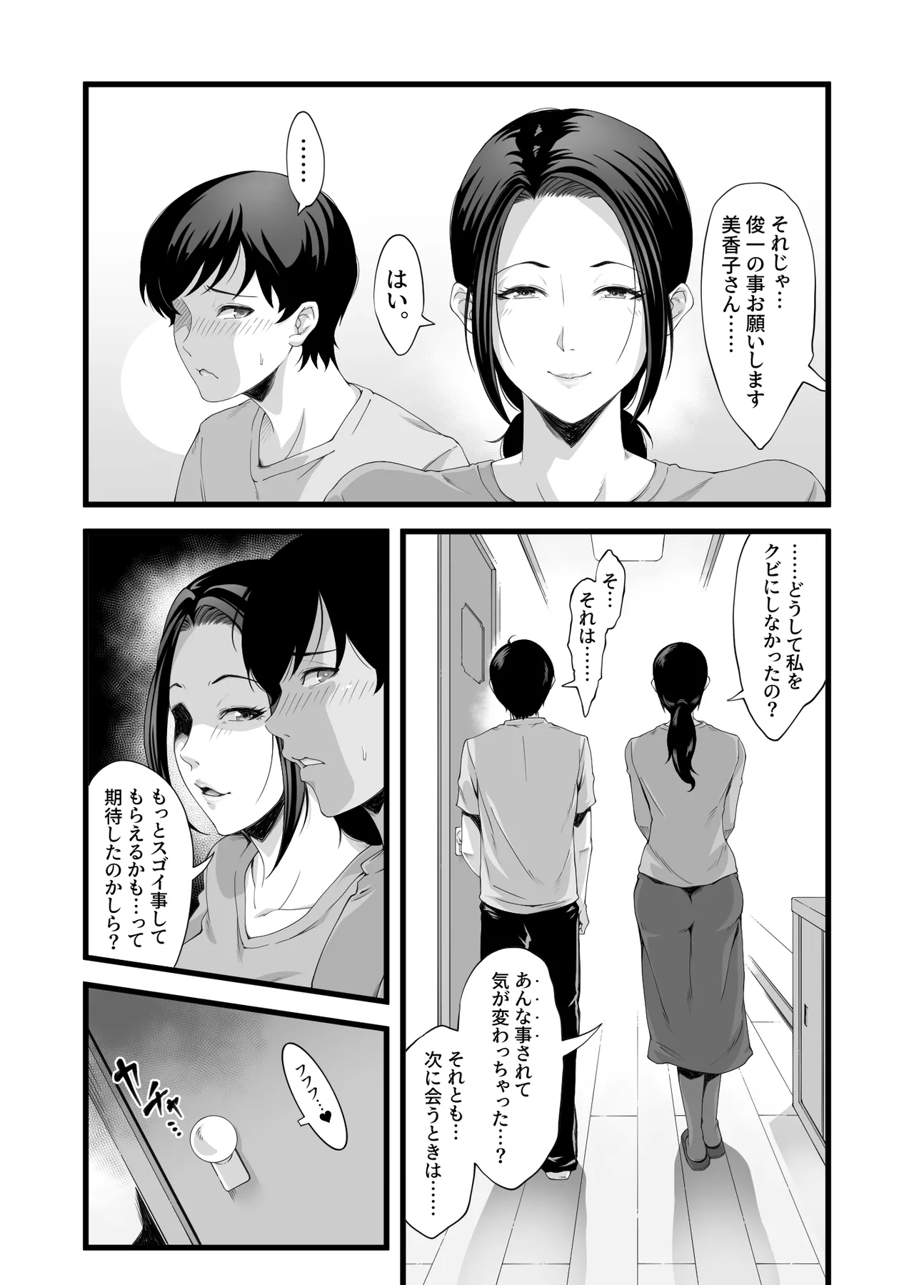 Kaseifu wa Midara! page 14 original parody - milf big breasts hentai manga - read online free