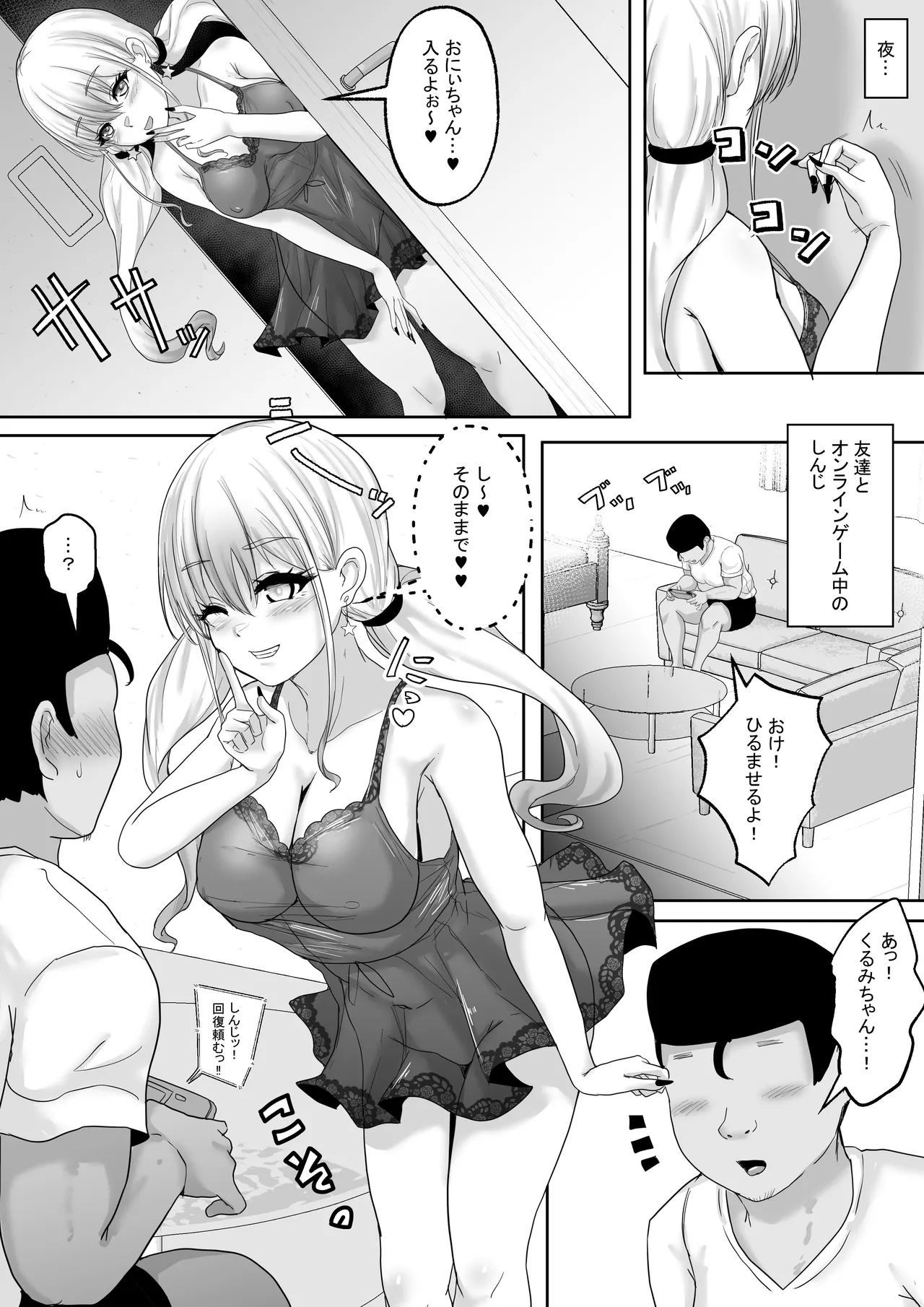 [Hakutoutei (rikazu)] Bokutachi Kyoudai wa Itsudatte Naka (Chinnai) ga Iikk 2 ~Gal Imouto to Nakadashi Zanmai no Orusuban~ page 13 original parody - inseki big breasts hentai manga - read online free