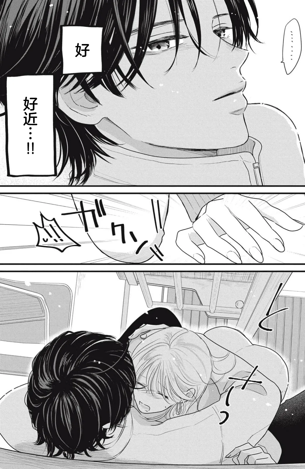 ore no koe ni ochite kuta sai | 请为我的声音而堕落吧 1-2 page 77 - sole female sole male hentai manga - read online free