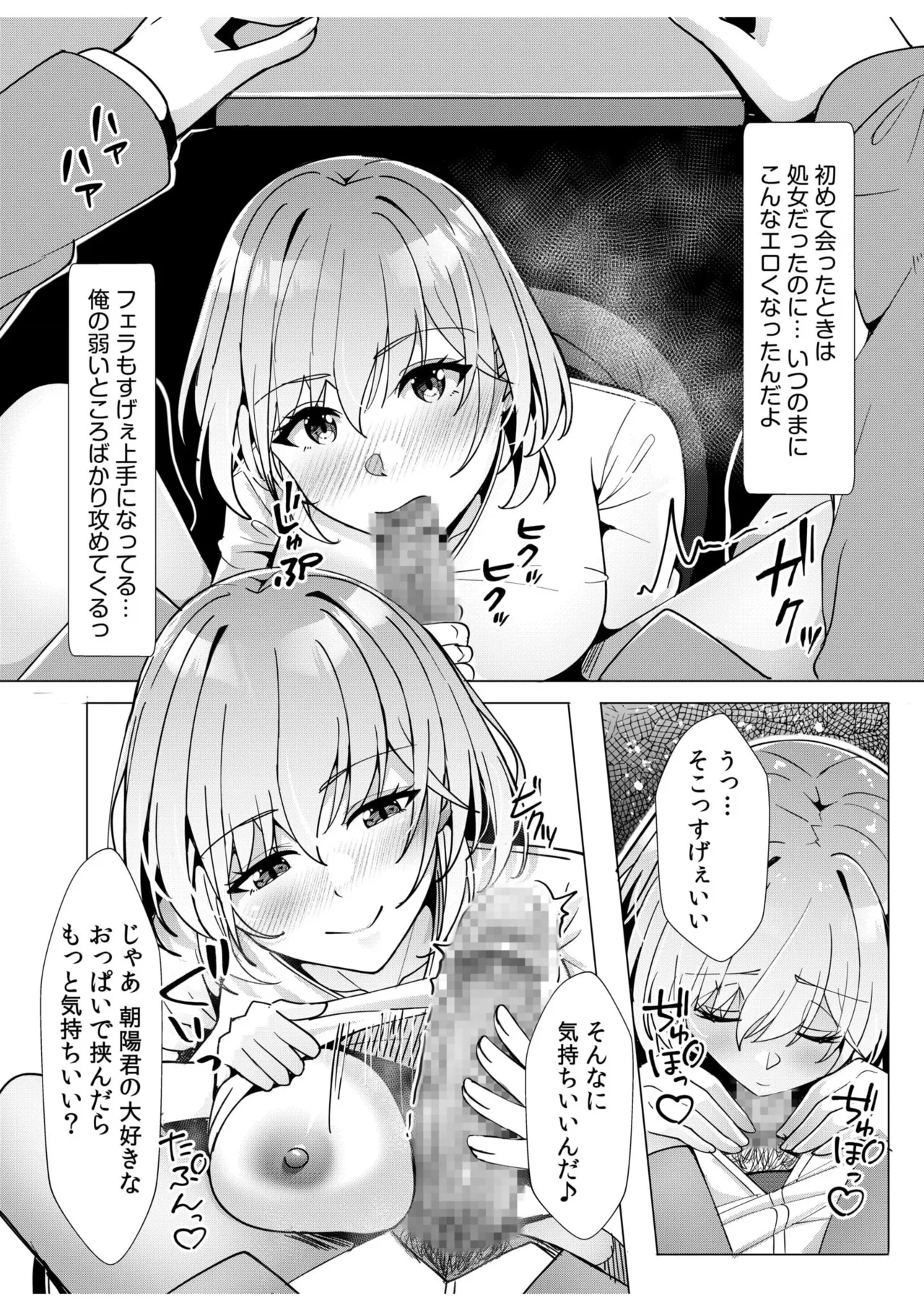[Aga Marino] Gal Dakumi ~Iede Shojo to no Hamemakuri Dousei Sex~ 11-20 page 111 - sole male nakadashi hentai manga - read online free