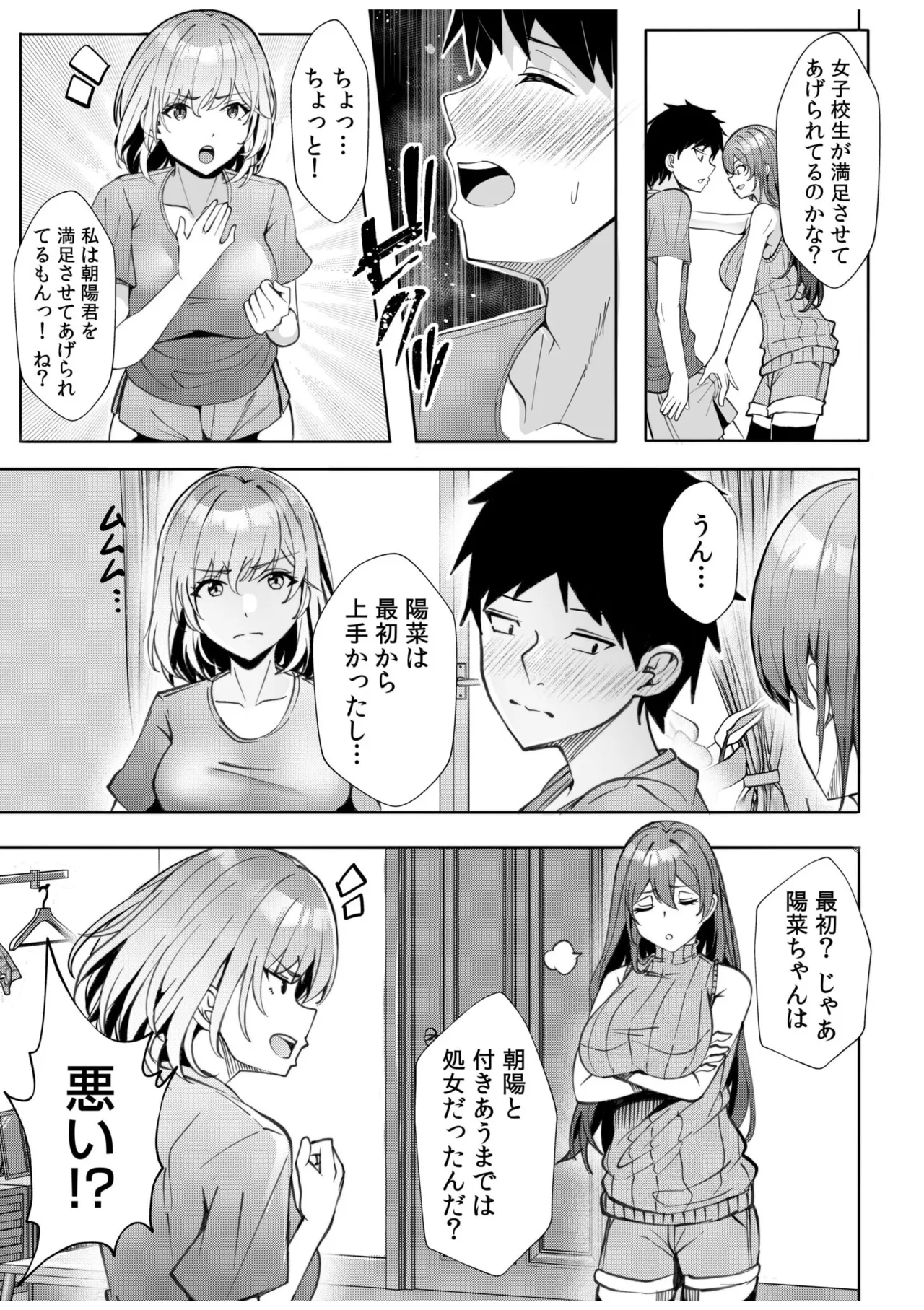 [Aga Marino] Gal Dakumi ~Iede Shojo to no Hamemakuri Dousei Sex~ 11-20 page 13 - squirting cunnilingus hentai manga - read online free