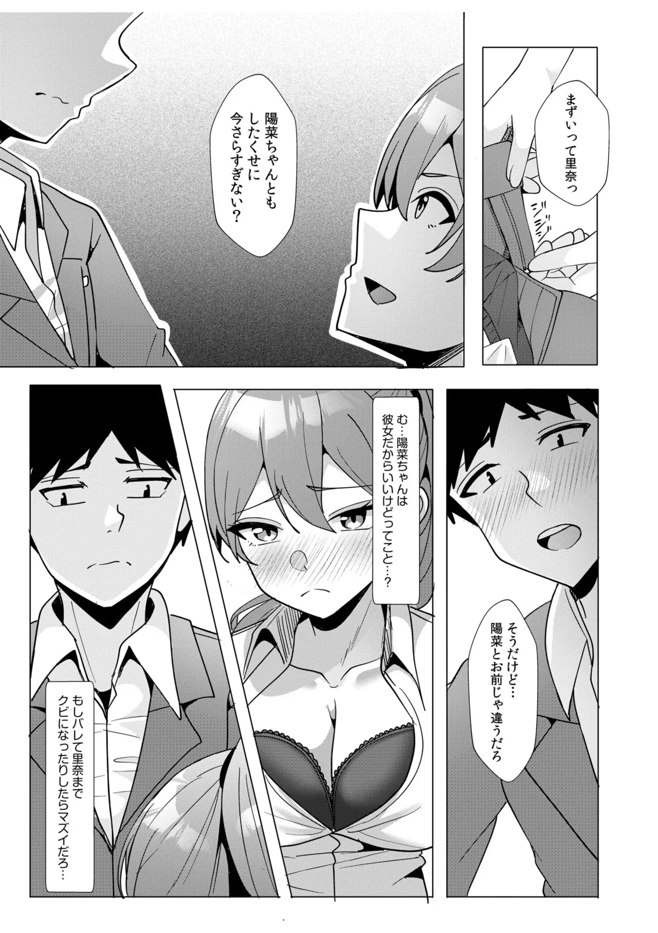 [Aga Marino] Gal Dakumi ~Iede Shojo to no Hamemakuri Dousei Sex~ 11-20 page 137 - squirting cunnilingus hentai manga - read online free