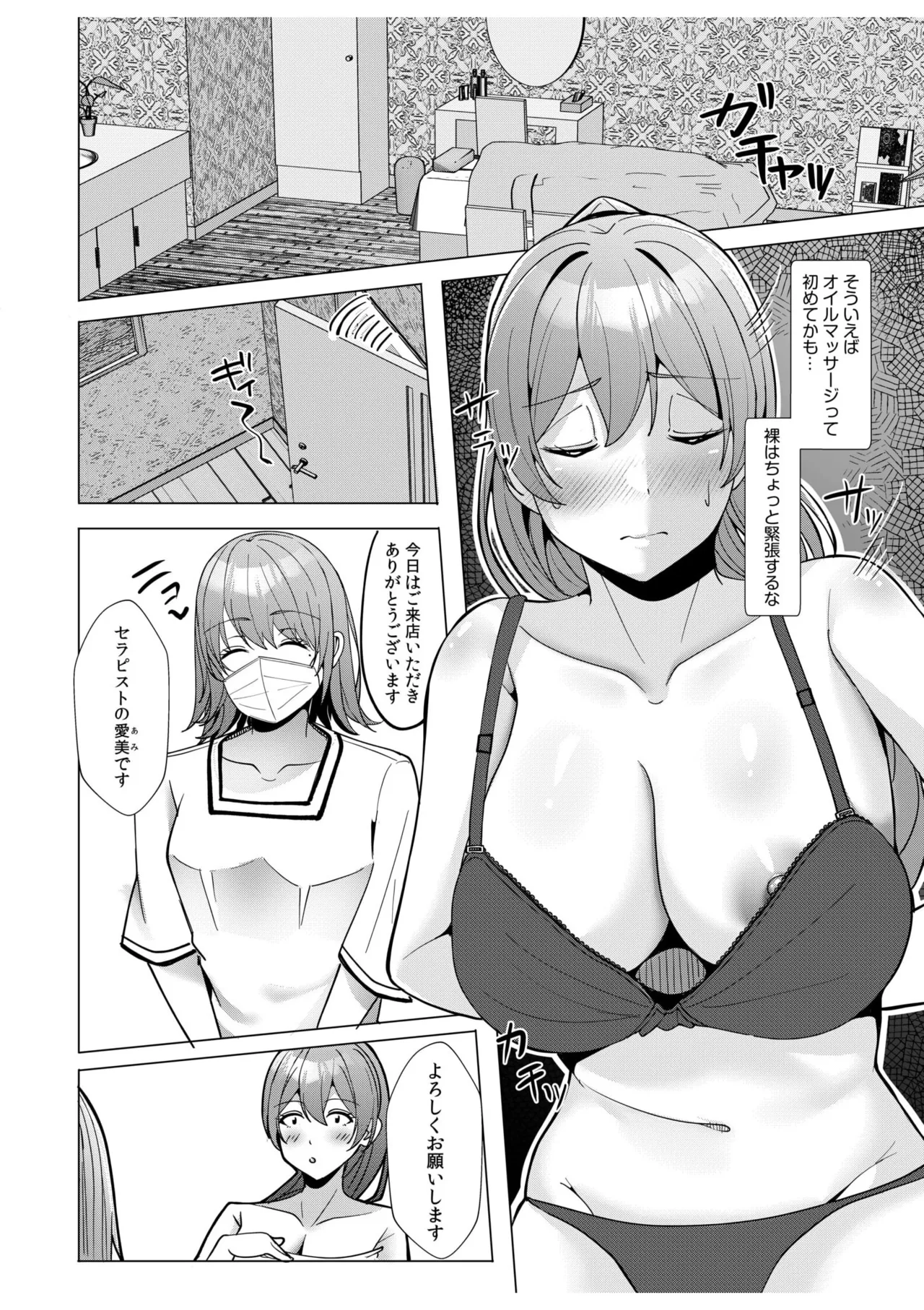 [Aga Marino] Gal Dakumi ~Iede Shojo to no Hamemakuri Dousei Sex~ 11-20 page 146 - squirting cunnilingus hentai manga - read online free
