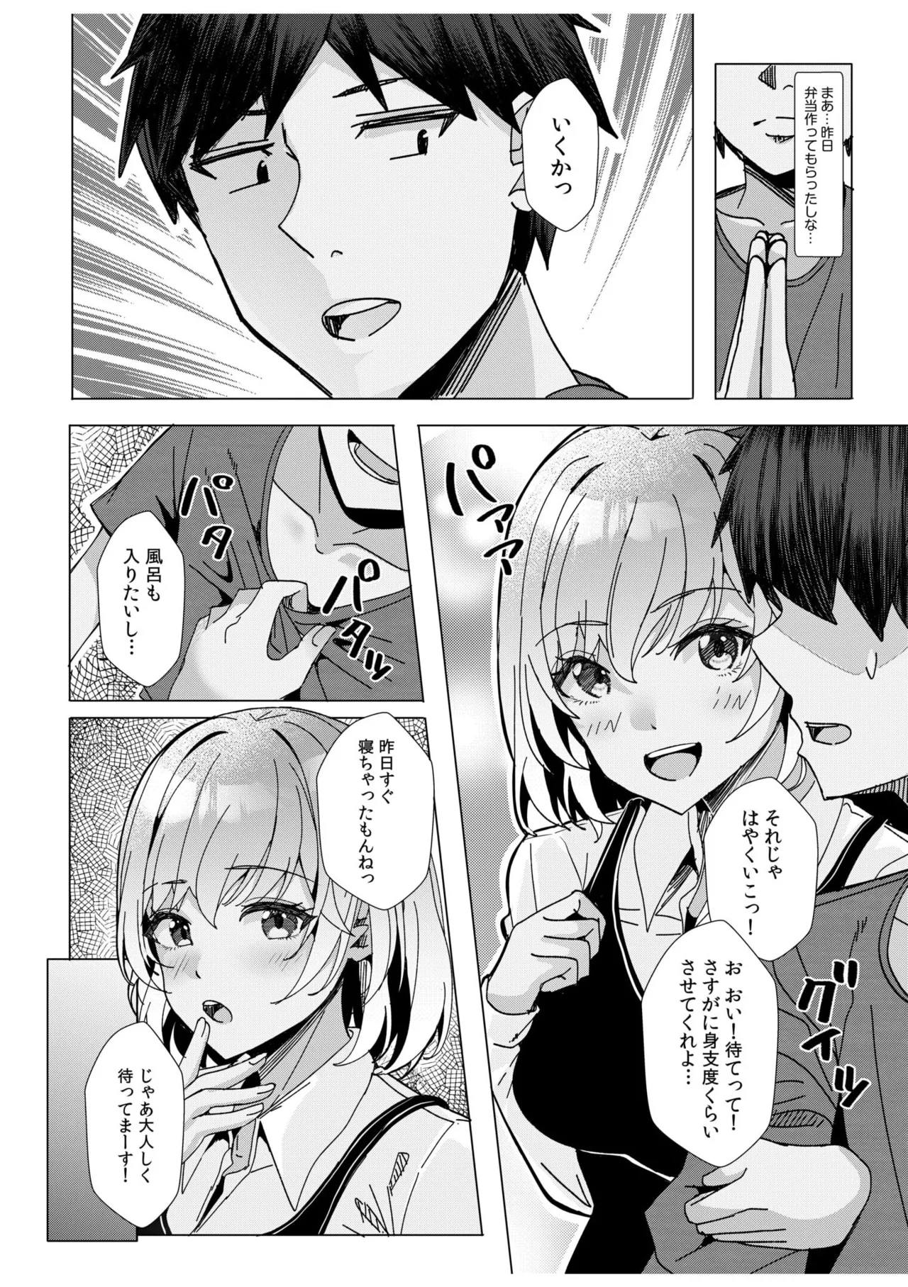[Aga Marino] Gal Dakumi ~Iede Shojo to no Hamemakuri Dousei Sex~ 11-20 page 171 - squirting cunnilingus hentai manga - read online free