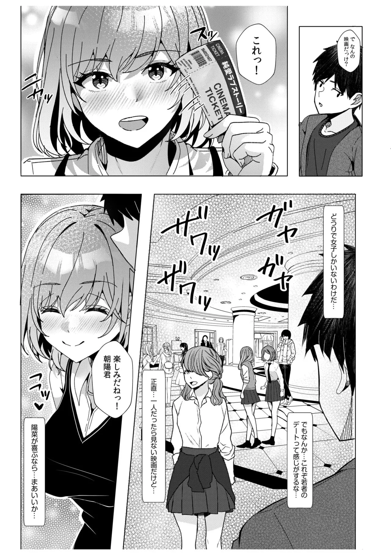 [Aga Marino] Gal Dakumi ~Iede Shojo to no Hamemakuri Dousei Sex~ 11-20 page 186 - sole male nakadashi hentai manga - read online free