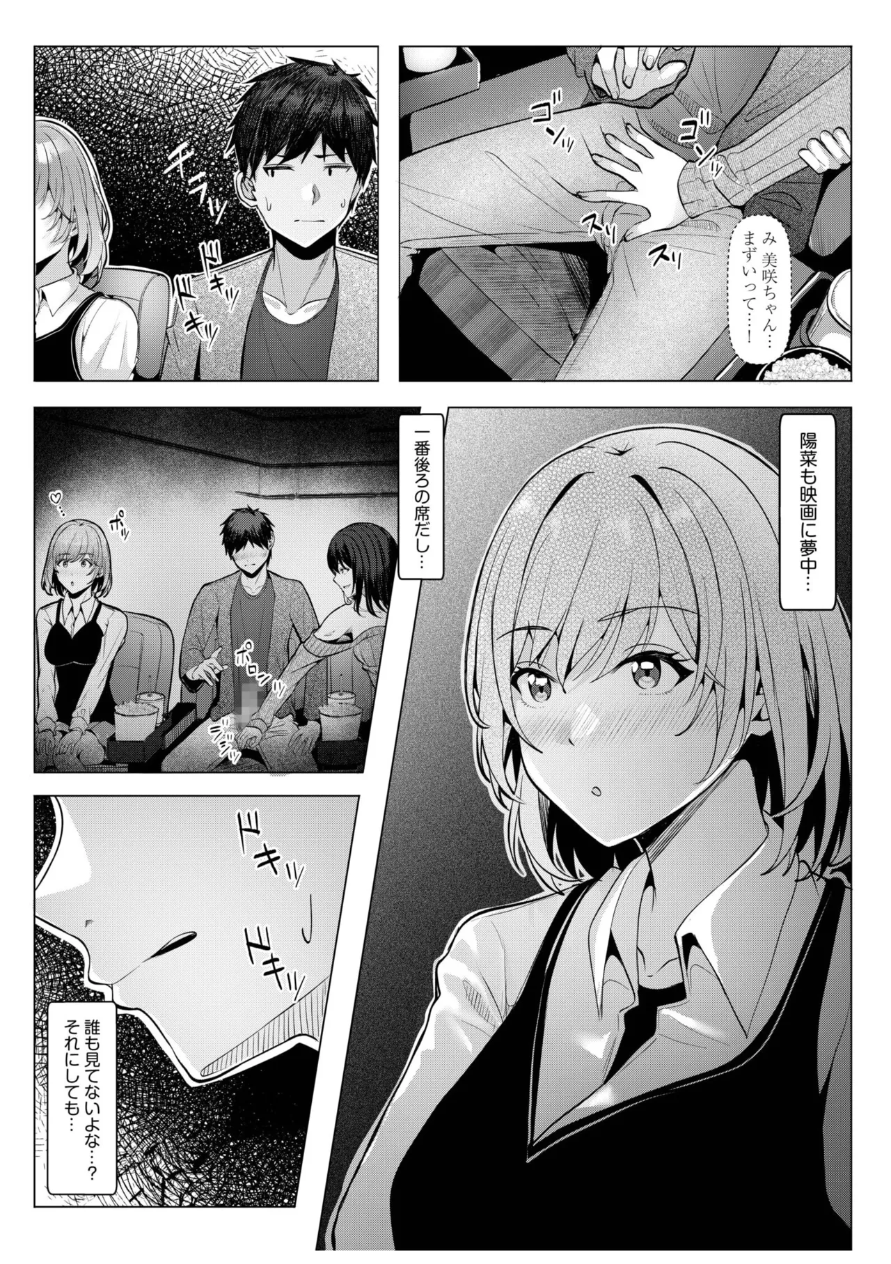 [Aga Marino] Gal Dakumi ~Iede Shojo to no Hamemakuri Dousei Sex~ 11-20 page 195 - sole male nakadashi hentai manga - read online free