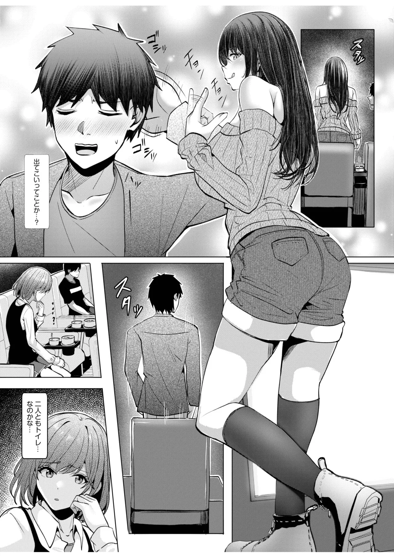 [Aga Marino] Gal Dakumi ~Iede Shojo to no Hamemakuri Dousei Sex~ 11-20 page 198 - sole male nakadashi hentai manga - read online free