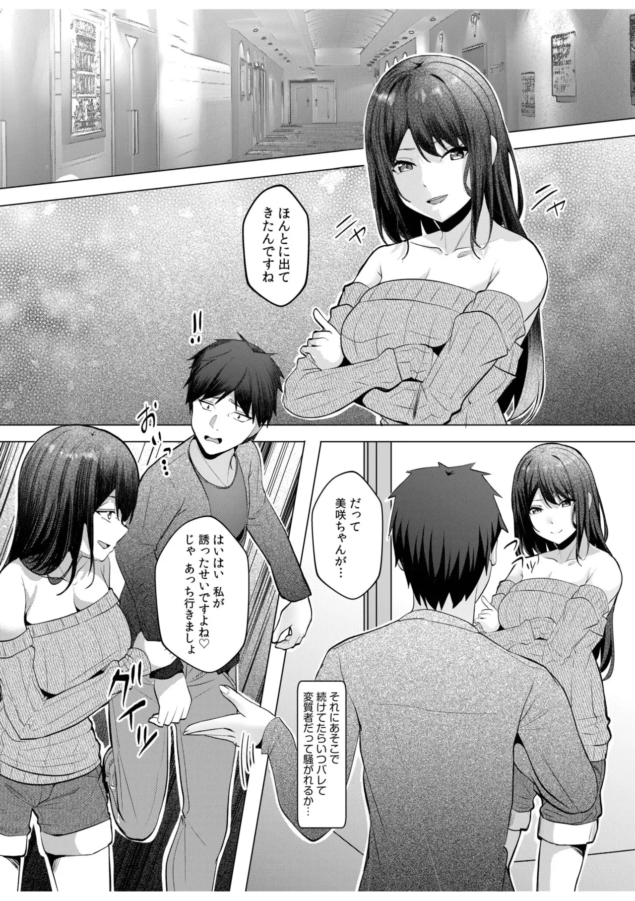 [Aga Marino] Gal Dakumi ~Iede Shojo to no Hamemakuri Dousei Sex~ 11-20 page 199 - sole male nakadashi hentai manga - read online free