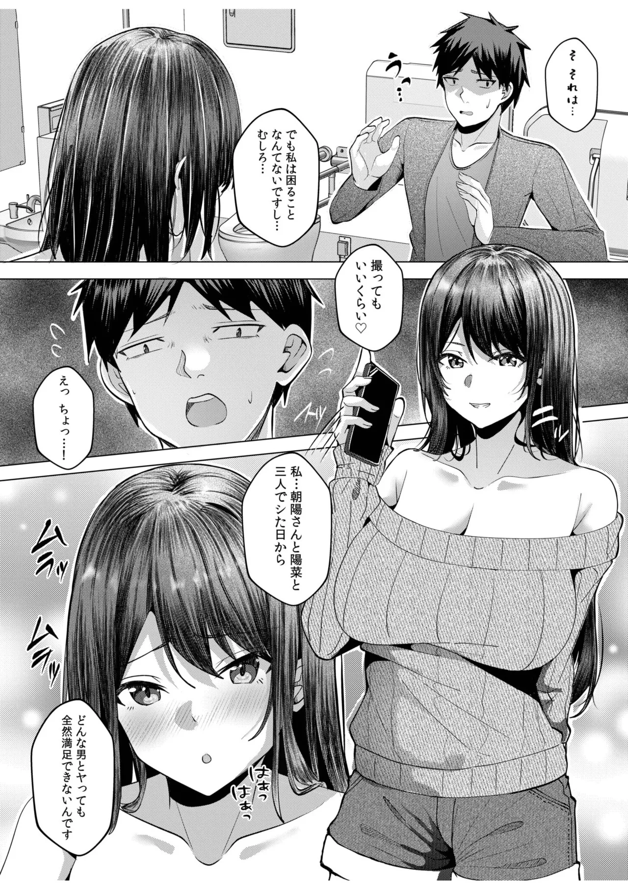 [Aga Marino] Gal Dakumi ~Iede Shojo to no Hamemakuri Dousei Sex~ 11-20 page 201 - sole male nakadashi hentai manga - read online free