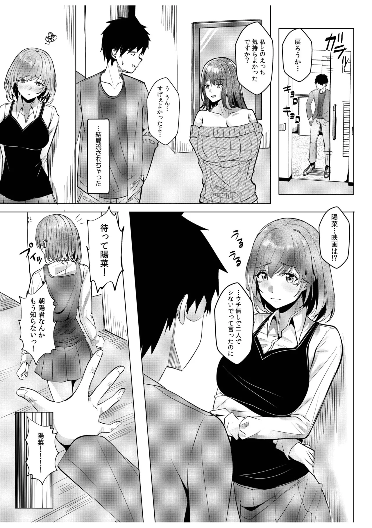 [Aga Marino] Gal Dakumi ~Iede Shojo to no Hamemakuri Dousei Sex~ 11-20 page 216 - squirting cunnilingus hentai manga - read online free