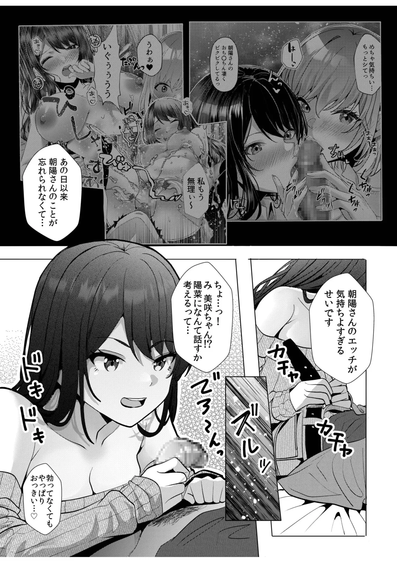 [Aga Marino] Gal Dakumi ~Iede Shojo to no Hamemakuri Dousei Sex~ 11-20 page 225 - squirting cunnilingus hentai manga - read online free