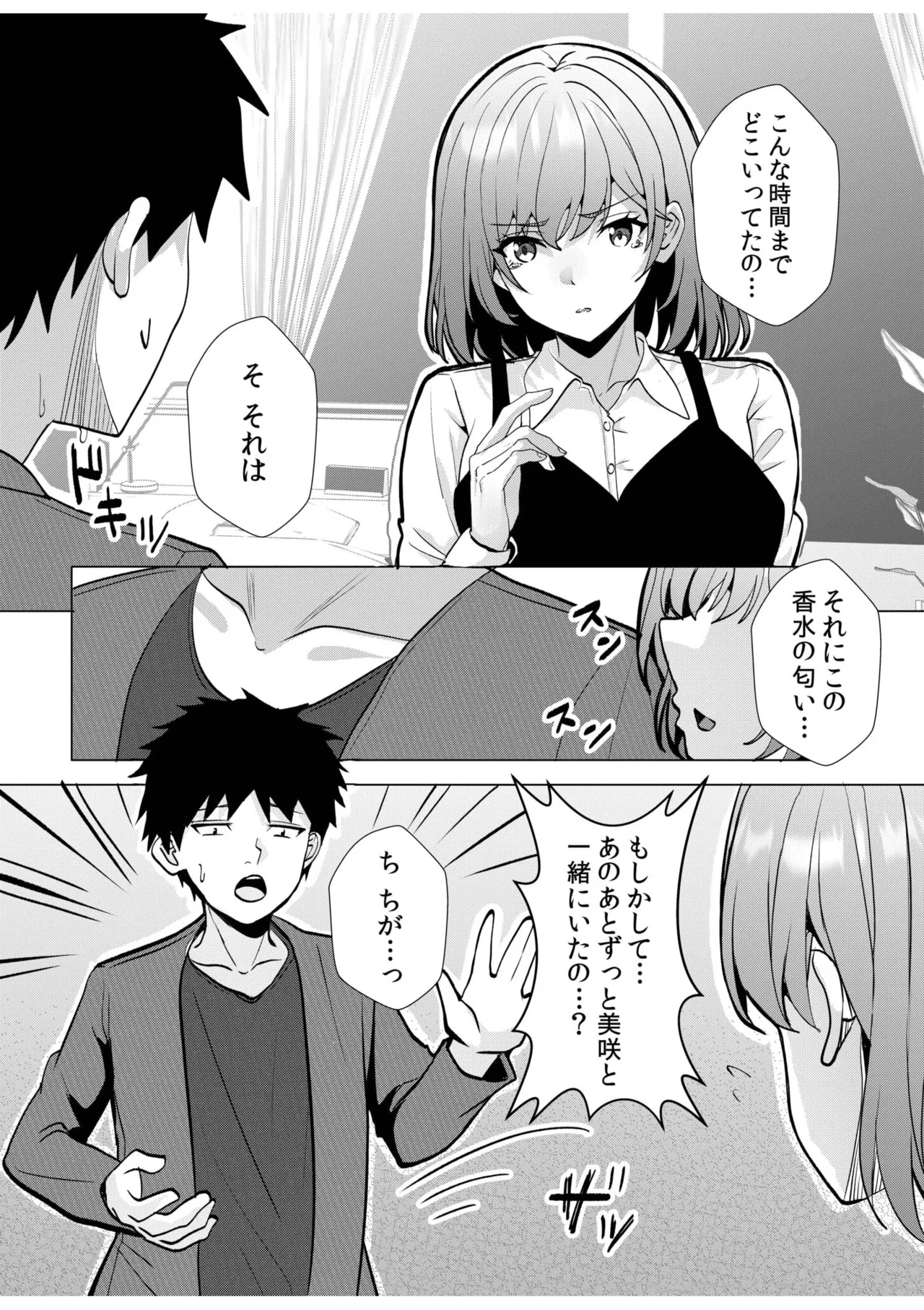 [Aga Marino] Gal Dakumi ~Iede Shojo to no Hamemakuri Dousei Sex~ 11-20 page 246 - sole male nakadashi hentai manga - read online free