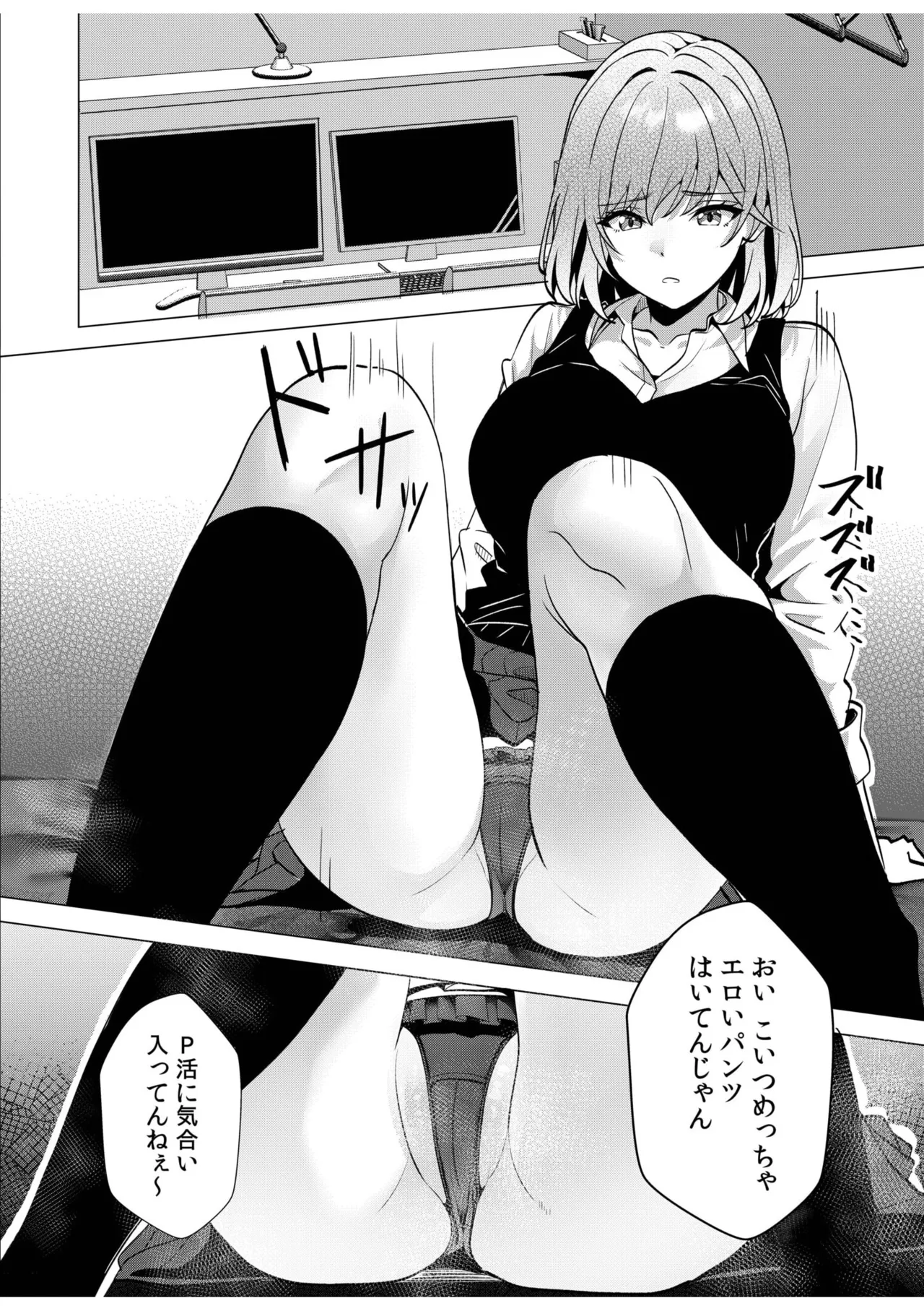 [Aga Marino] Gal Dakumi ~Iede Shojo to no Hamemakuri Dousei Sex~ 11-20 page 259 - sole male nakadashi hentai manga - read online free