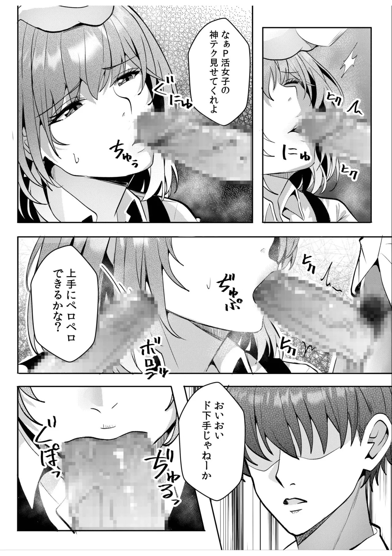 [Aga Marino] Gal Dakumi ~Iede Shojo to no Hamemakuri Dousei Sex~ 11-20 page 265 - squirting cunnilingus hentai manga - read online free