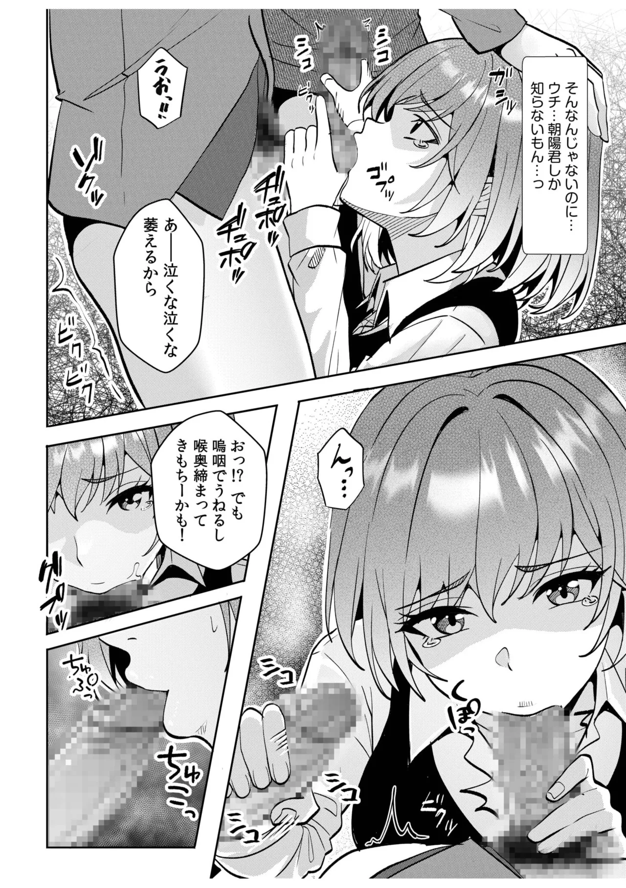 [Aga Marino] Gal Dakumi ~Iede Shojo to no Hamemakuri Dousei Sex~ 11-20 page 267 - squirting cunnilingus hentai manga - read online free
