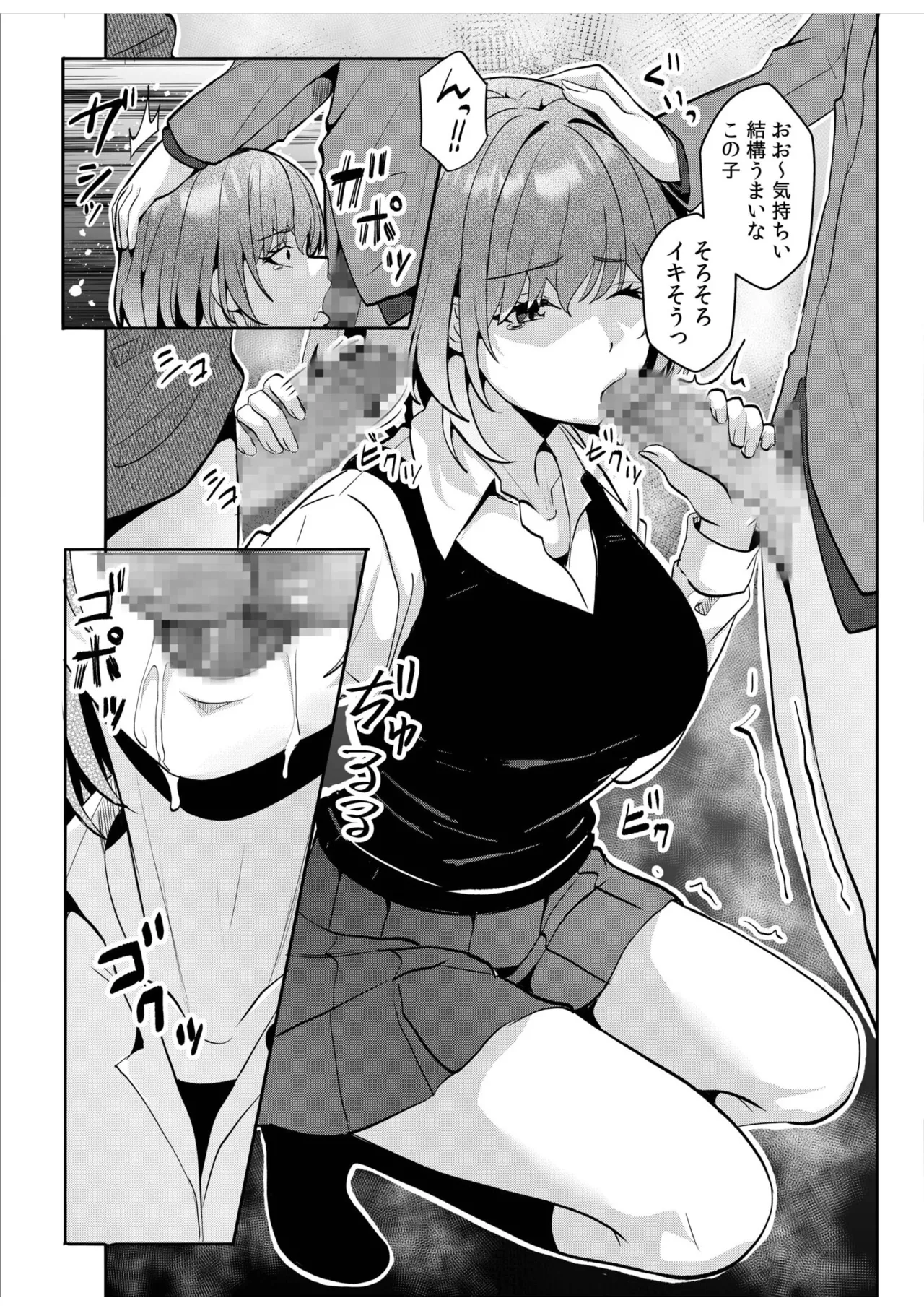 [Aga Marino] Gal Dakumi ~Iede Shojo to no Hamemakuri Dousei Sex~ 11-20 page 268 - sole male nakadashi hentai manga - read online free