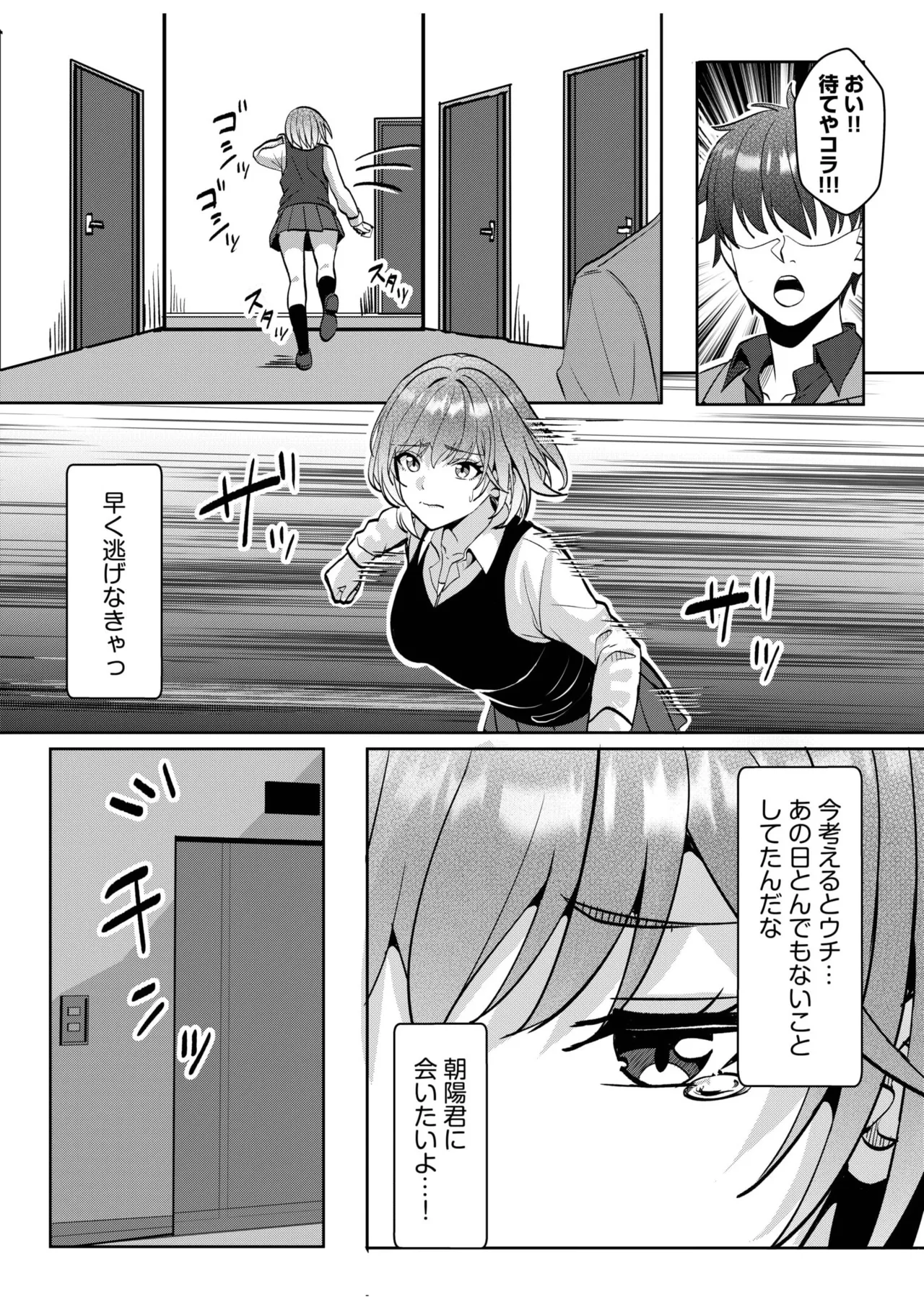 [Aga Marino] Gal Dakumi ~Iede Shojo to no Hamemakuri Dousei Sex~ 11-20 page 272 - squirting cunnilingus hentai manga - read online free