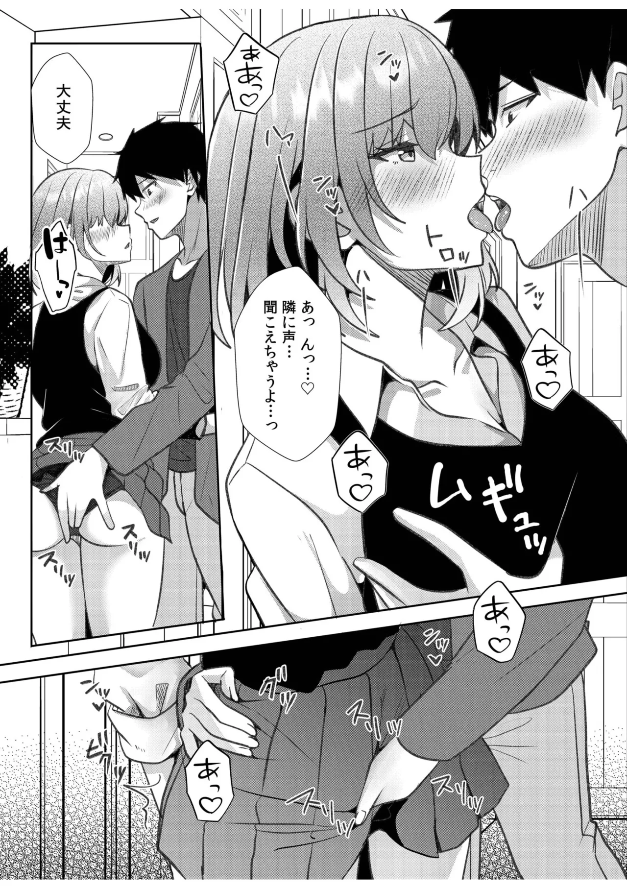 [Aga Marino] Gal Dakumi ~Iede Shojo to no Hamemakuri Dousei Sex~ 11-20 page 285 - squirting cunnilingus hentai manga - read online free