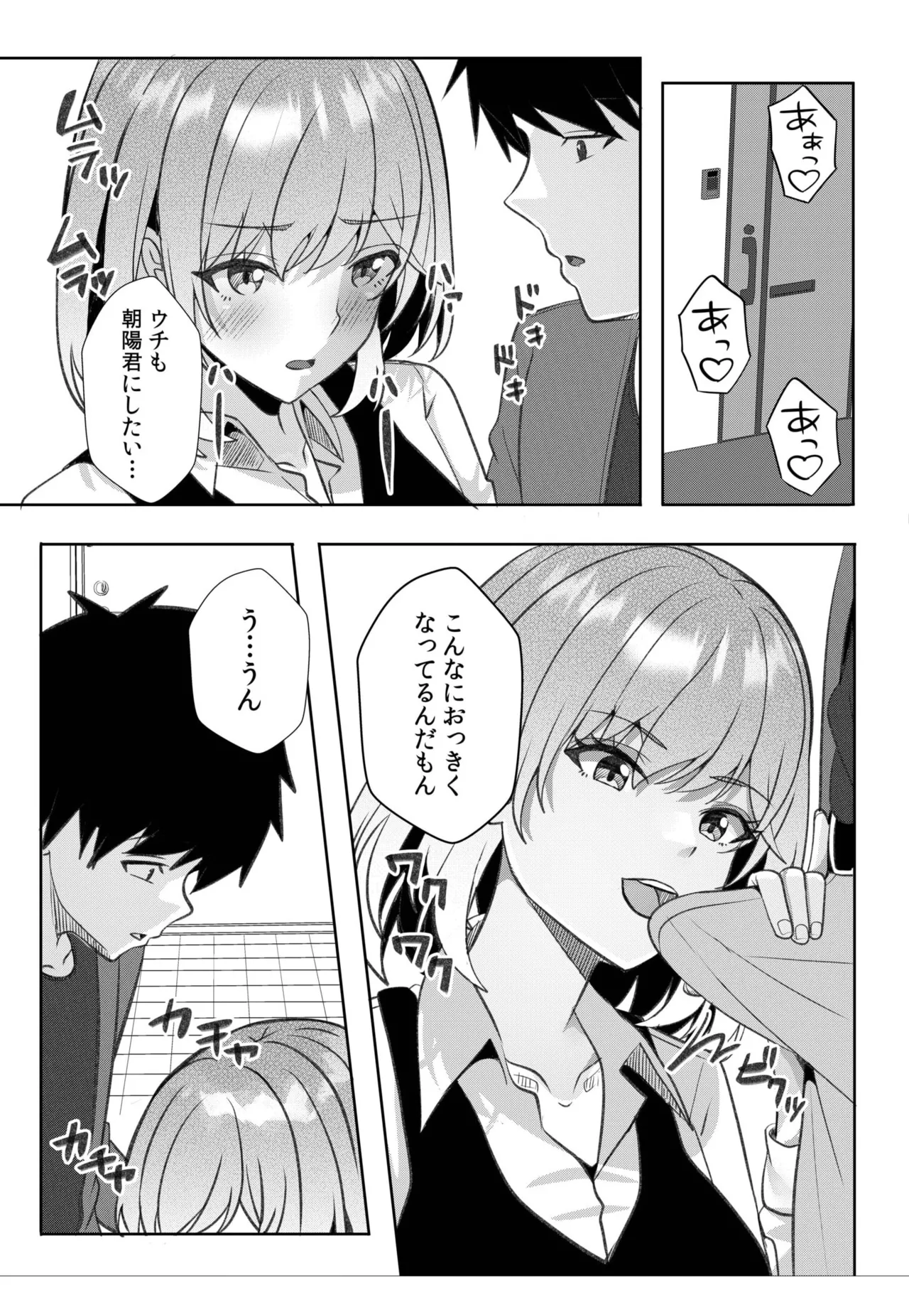 [Aga Marino] Gal Dakumi ~Iede Shojo to no Hamemakuri Dousei Sex~ 11-20 page 287 - sole male nakadashi hentai manga - read online free