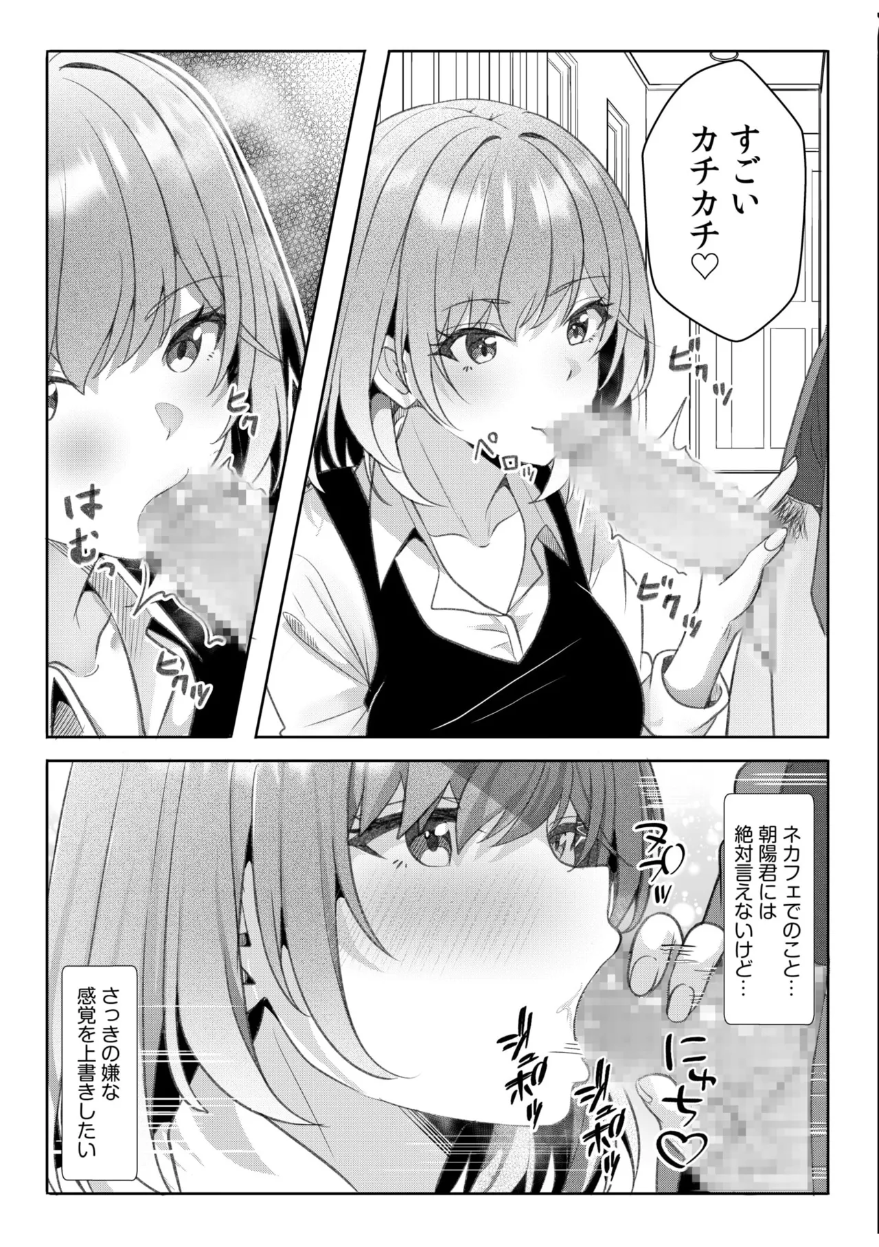 [Aga Marino] Gal Dakumi ~Iede Shojo to no Hamemakuri Dousei Sex~ 11-20 page 288 - sole male nakadashi hentai manga - read online free