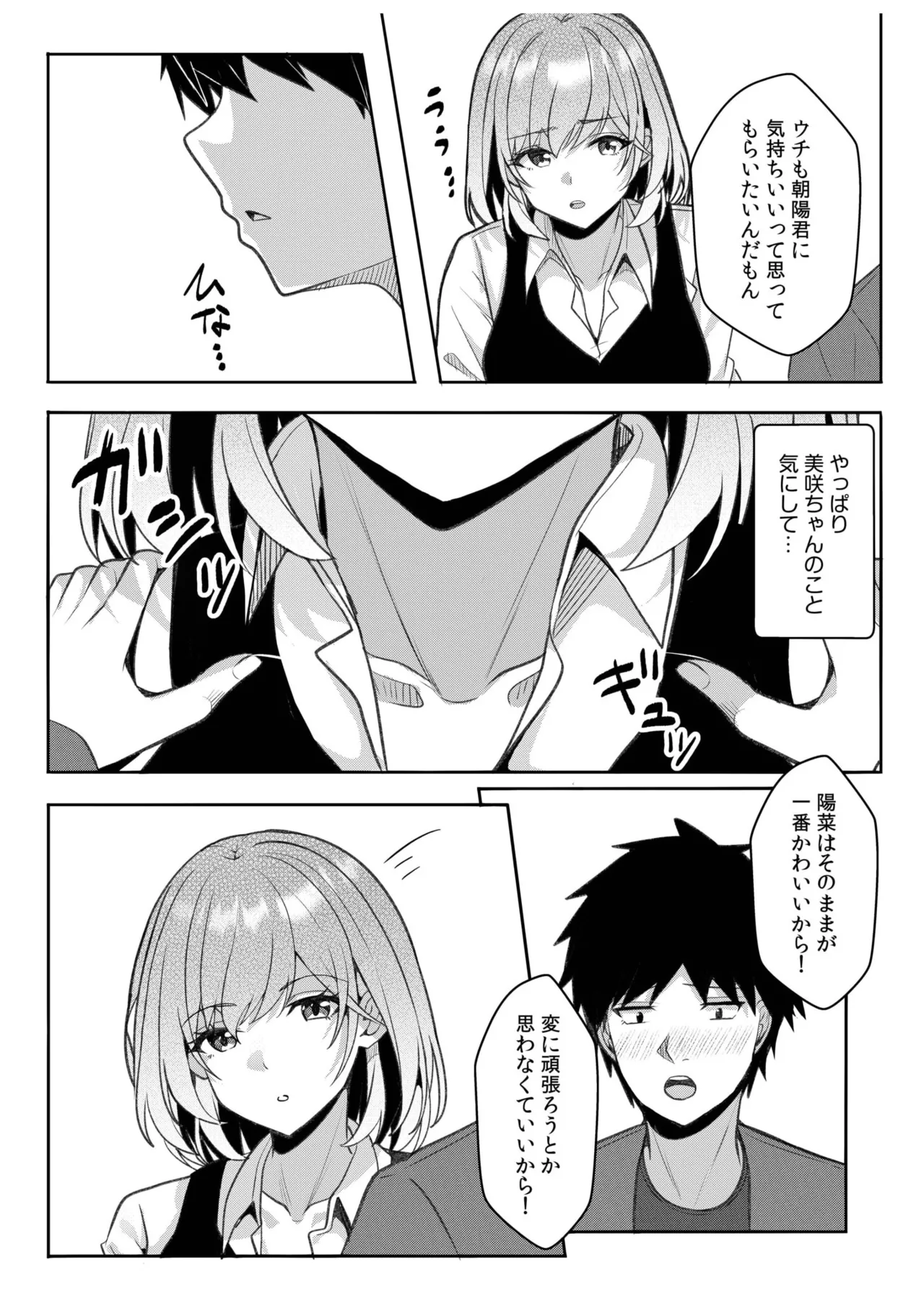 [Aga Marino] Gal Dakumi ~Iede Shojo to no Hamemakuri Dousei Sex~ 11-20 page 297 - sole male nakadashi hentai manga - read online free